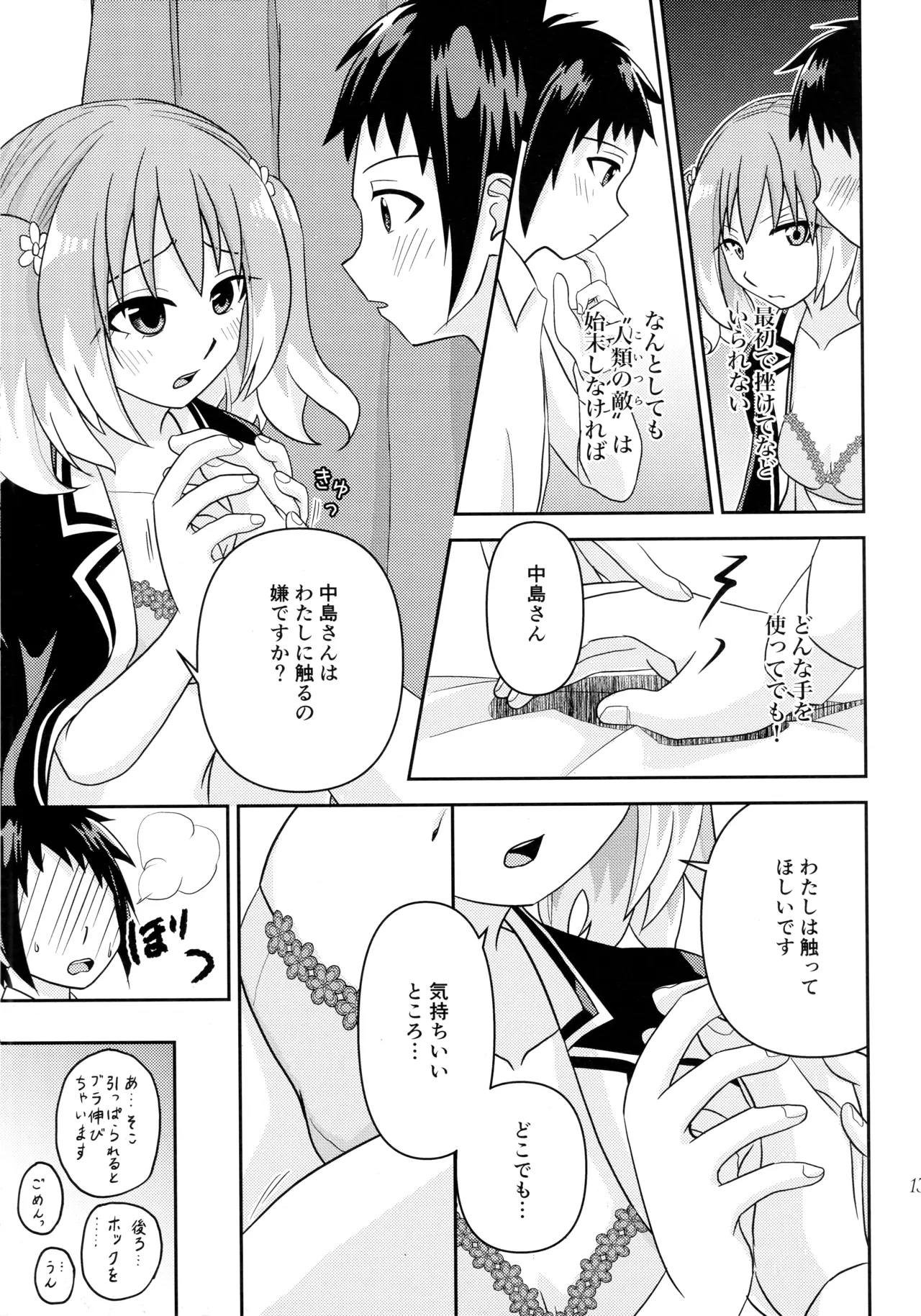 หน้า 12