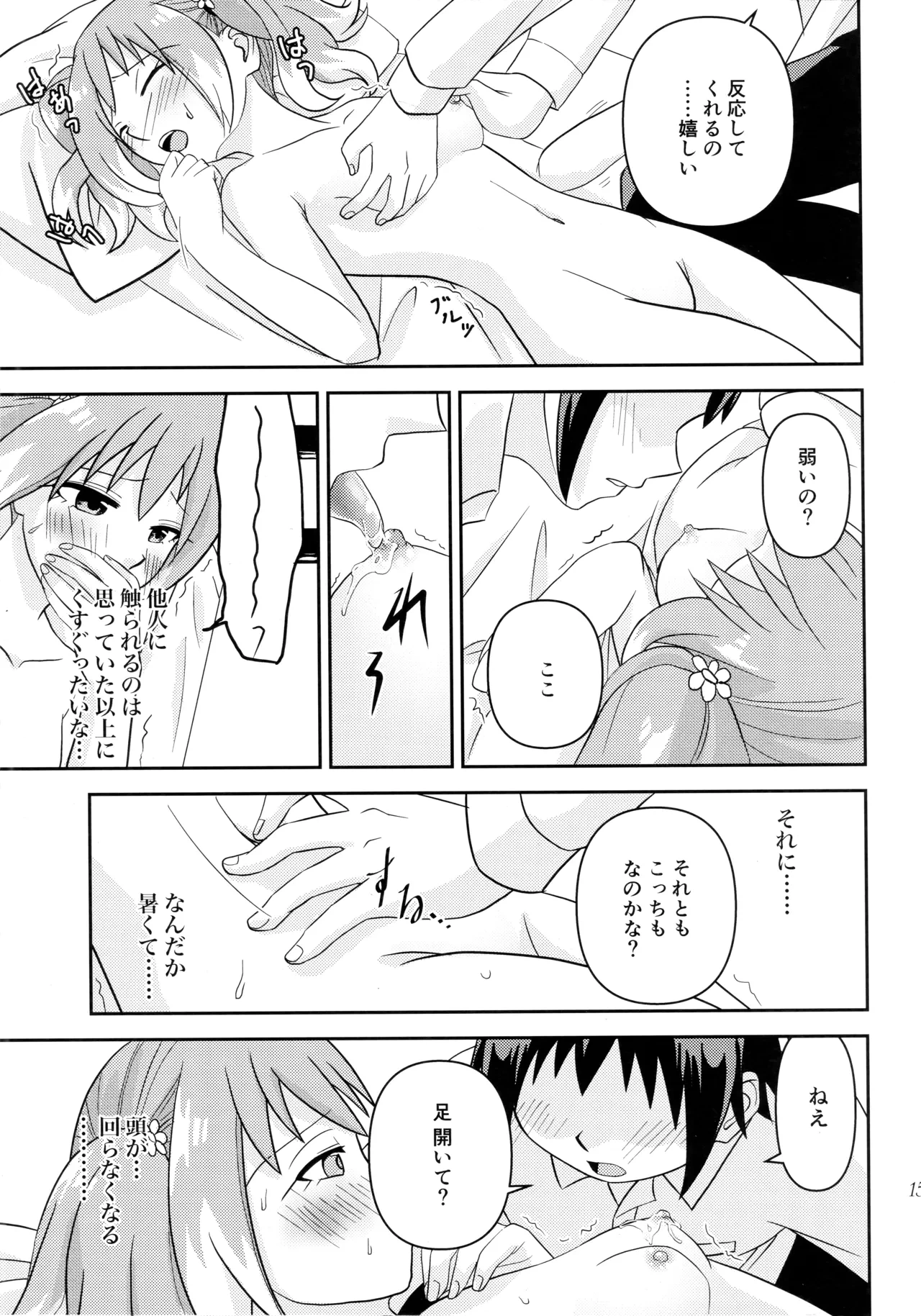 หน้า 14
