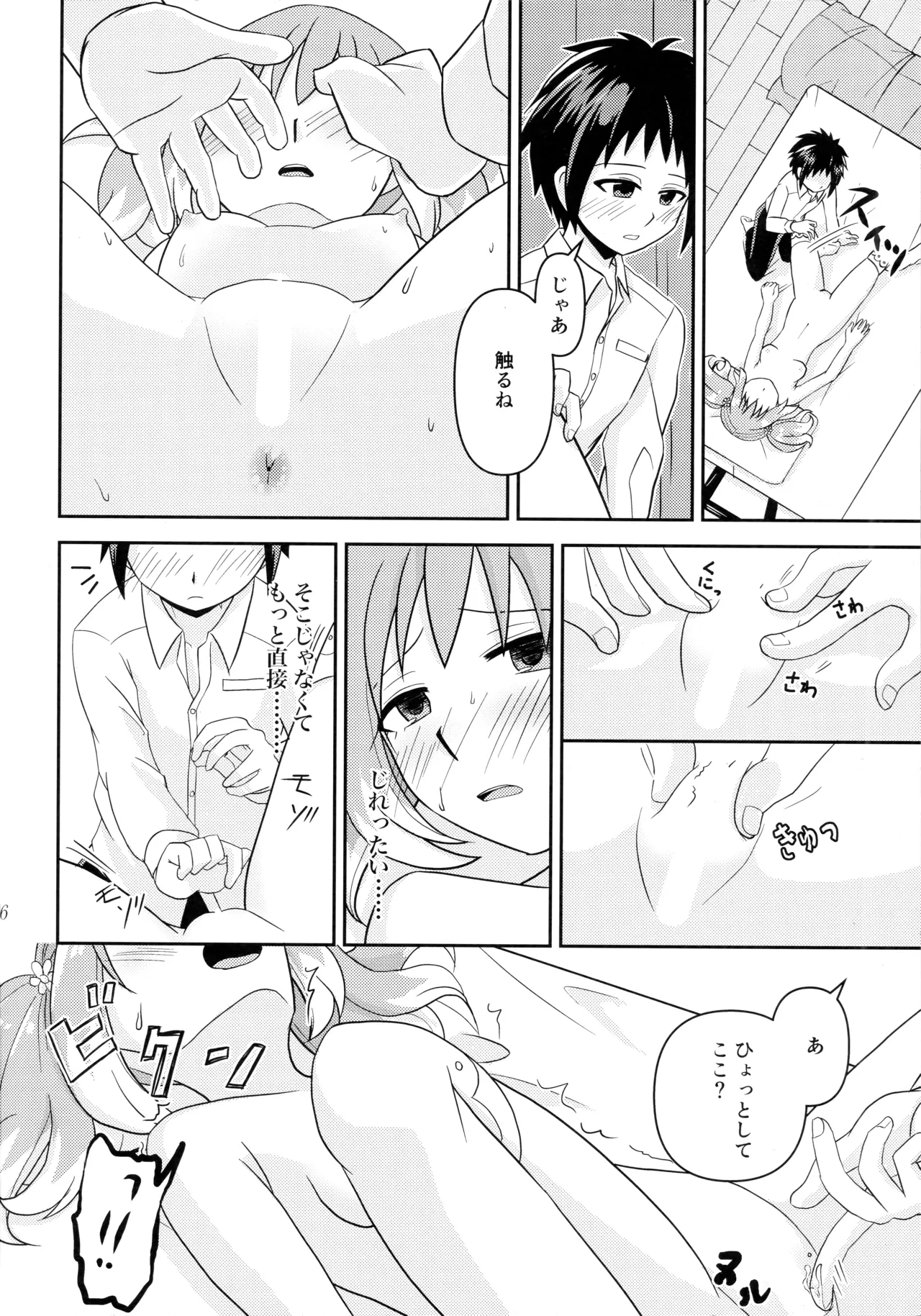 หน้า 15