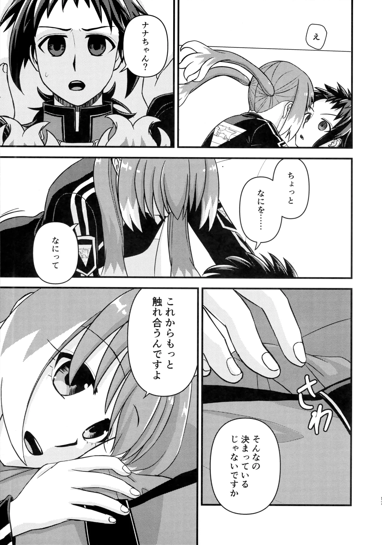 หน้า 16