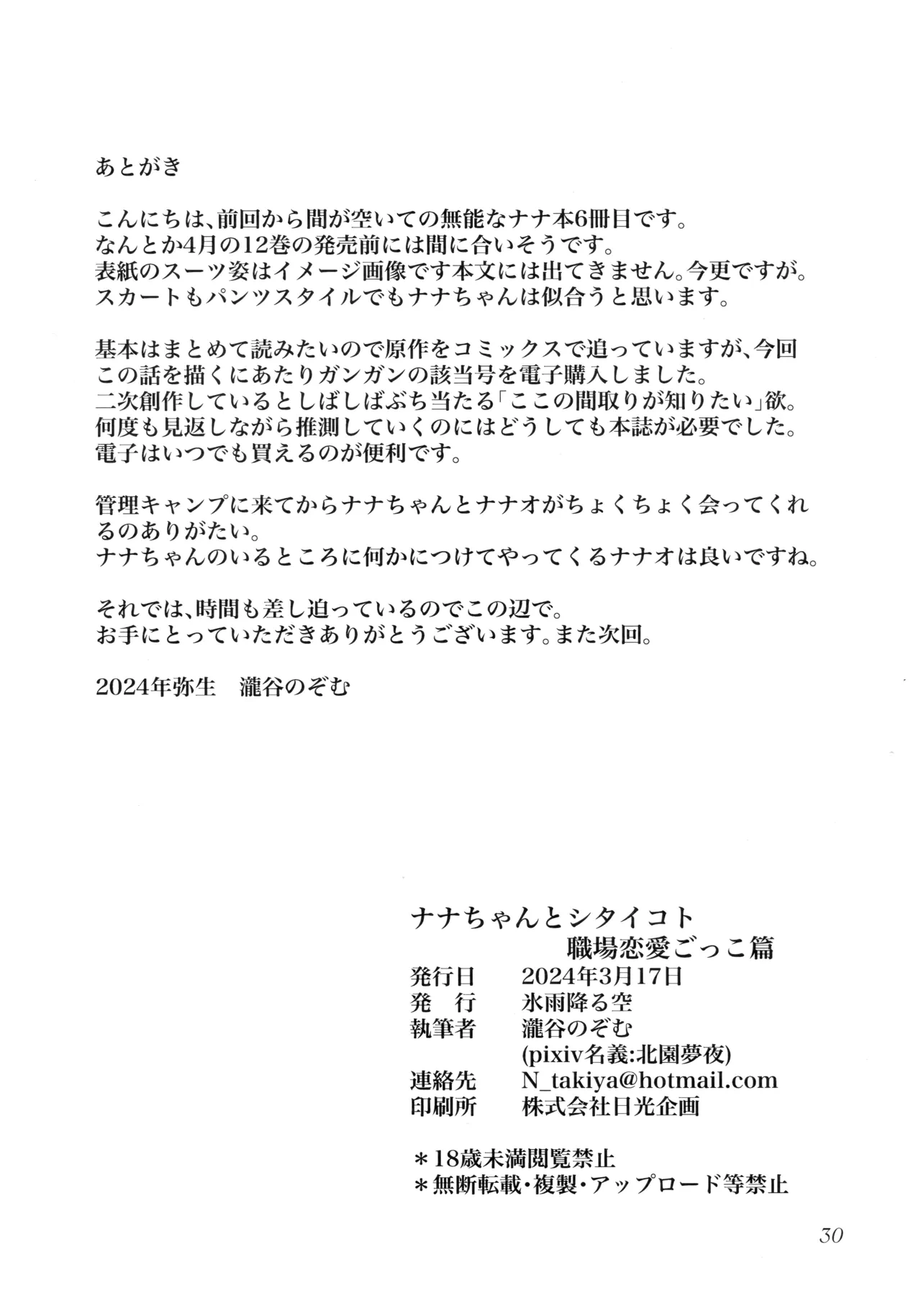 หน้า 29