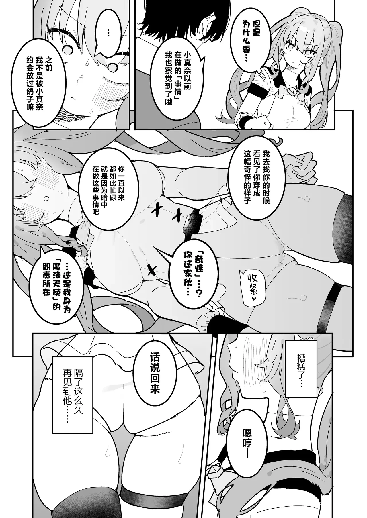 หน้า 8
