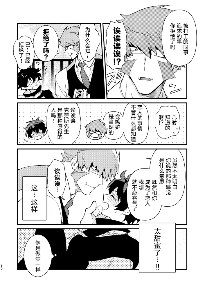หน้า 8