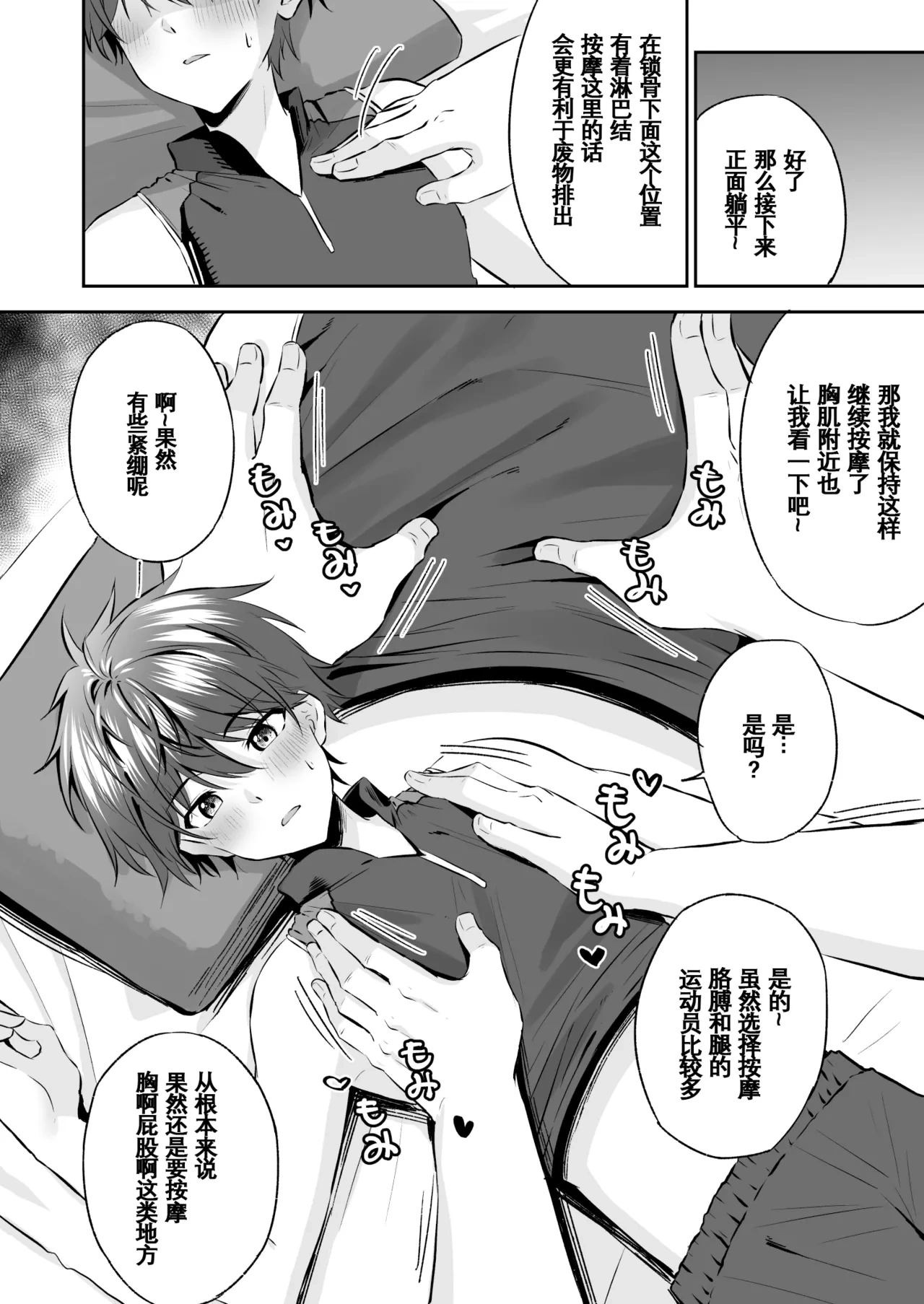 หน้า 9