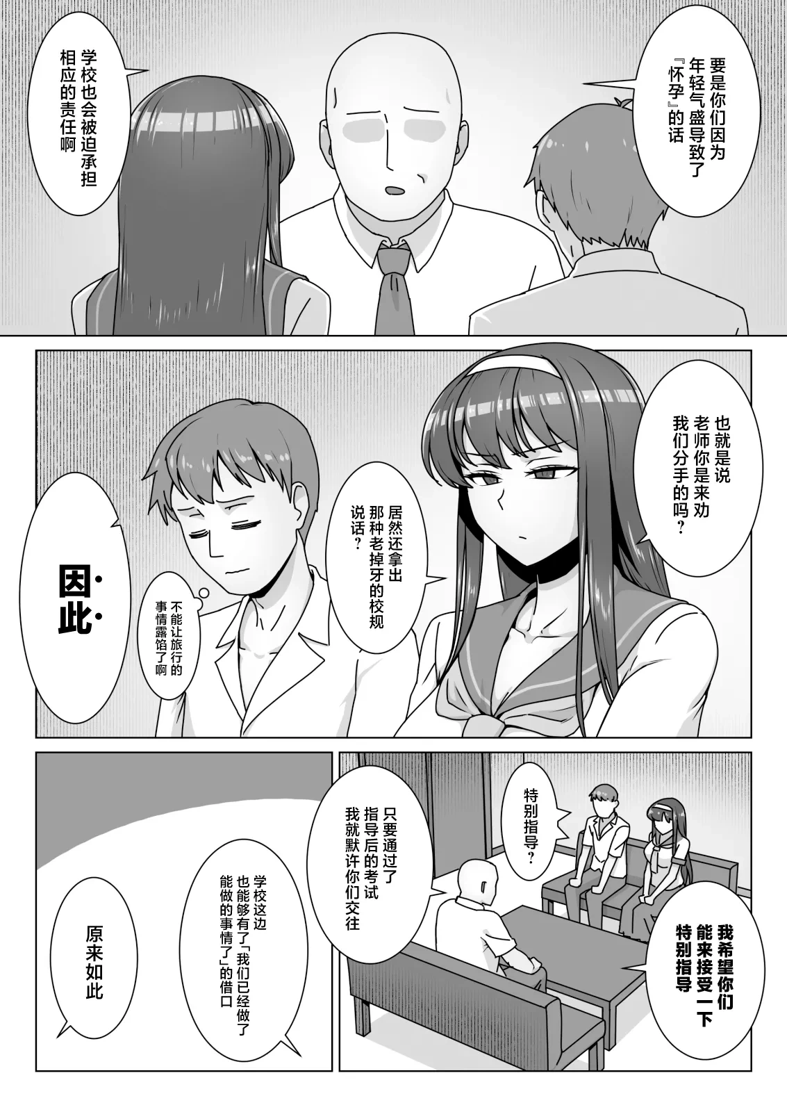 หน้า 5