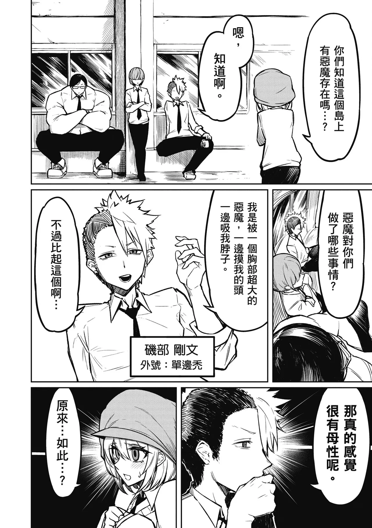 หน้า 52