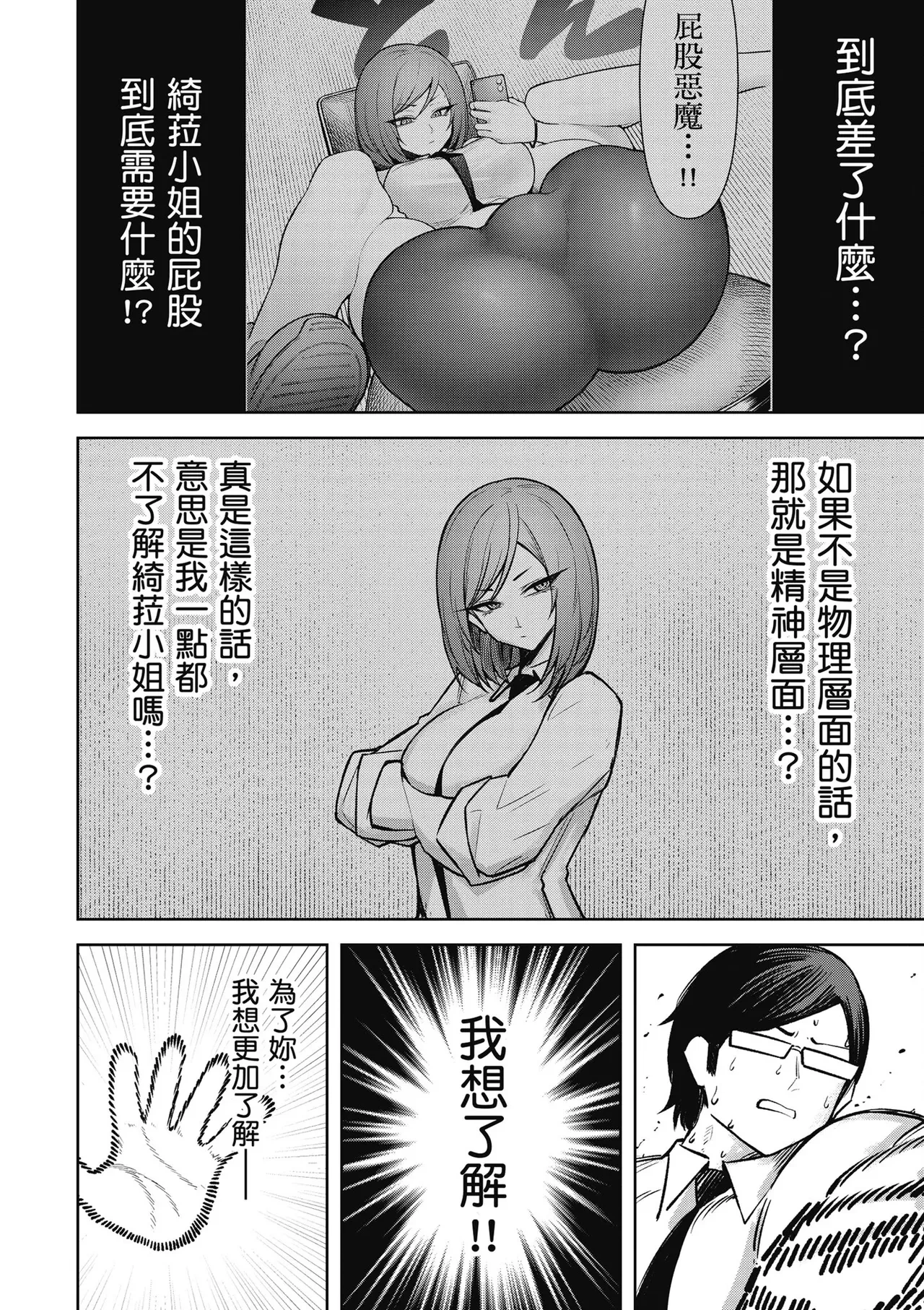 หน้า 110