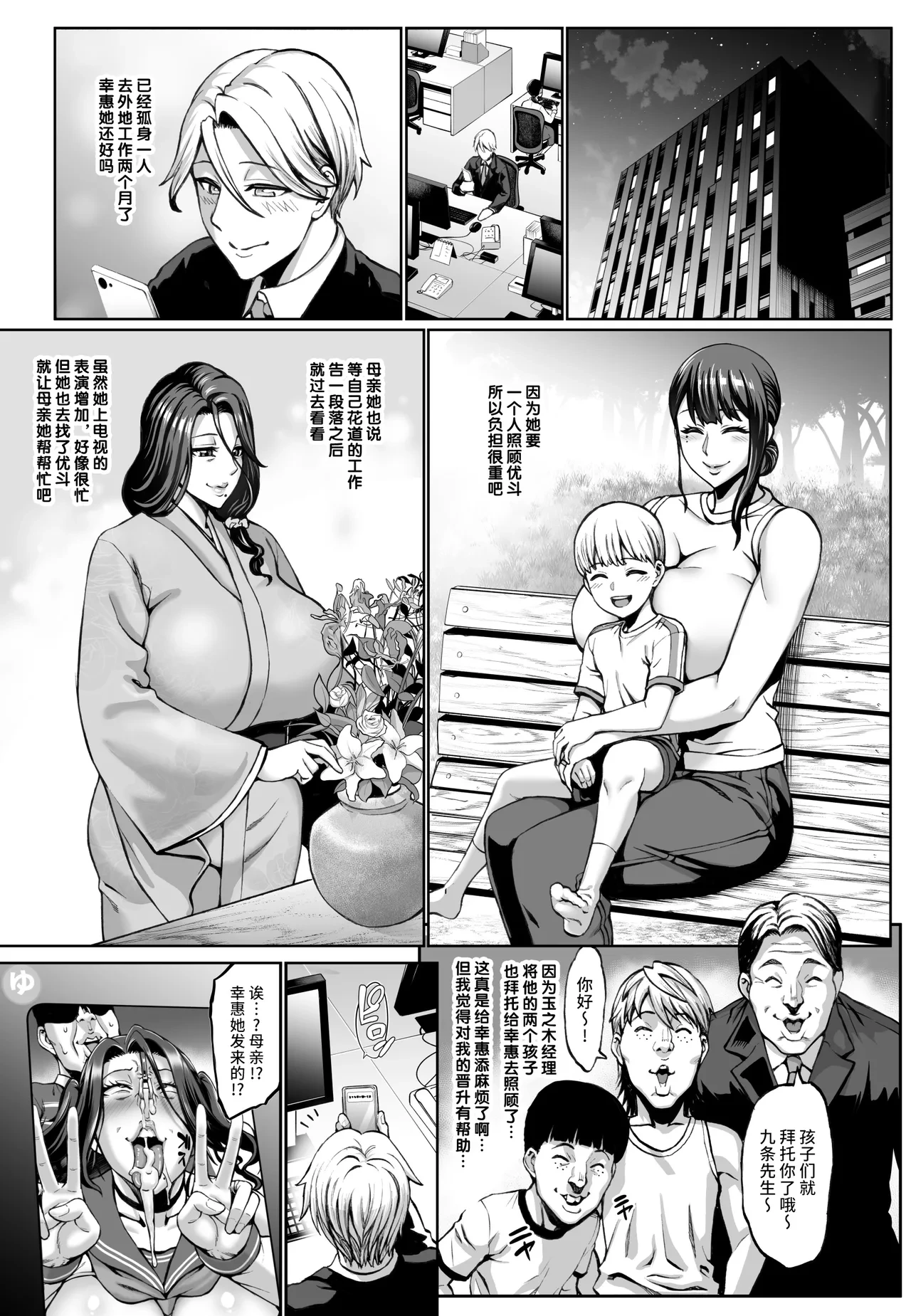 [Aodouhu (Neromashin)] Omae no Kaa-chan Ikutoki no Kao Sugee Busu da zo w 3 + Omake| La Cara de tu Madre cuando se viene es jodidamente Horrible 3 + Omake [Chinese] [不咕鸟汉化组] [Decensored] [Digital]