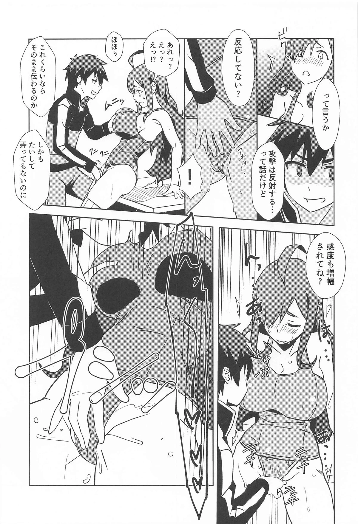 หน้า 8