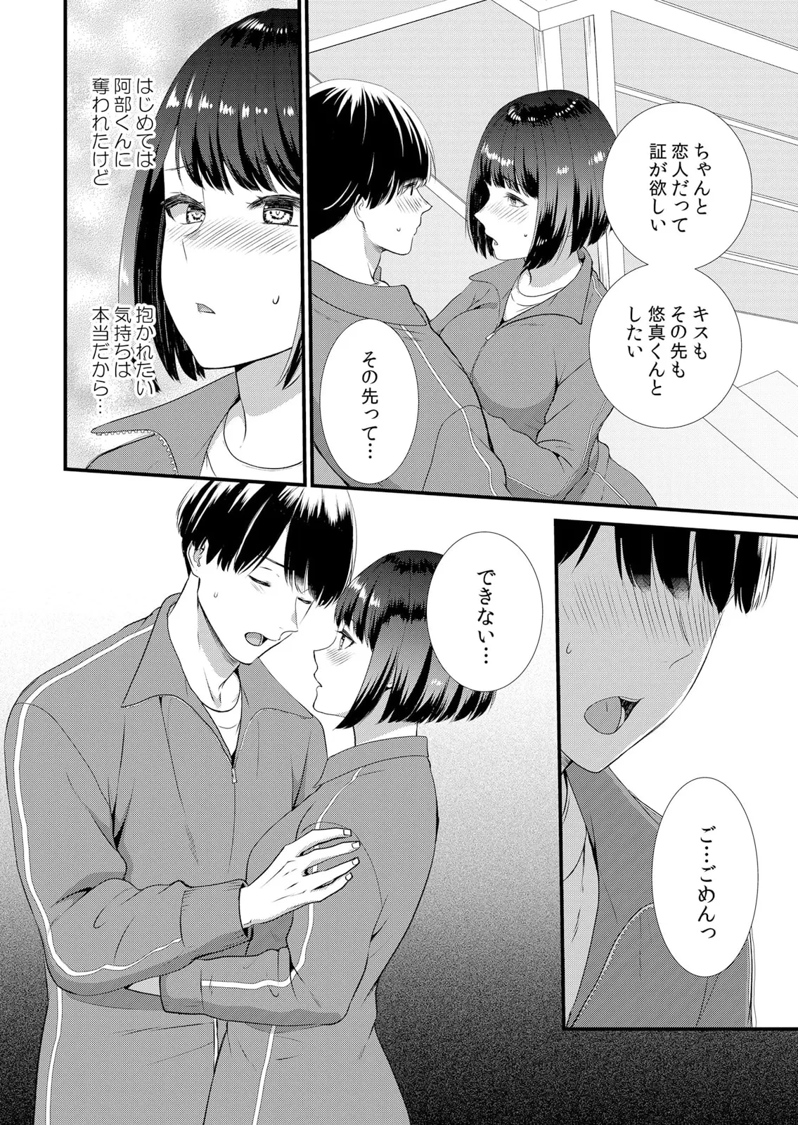 หน้า 112