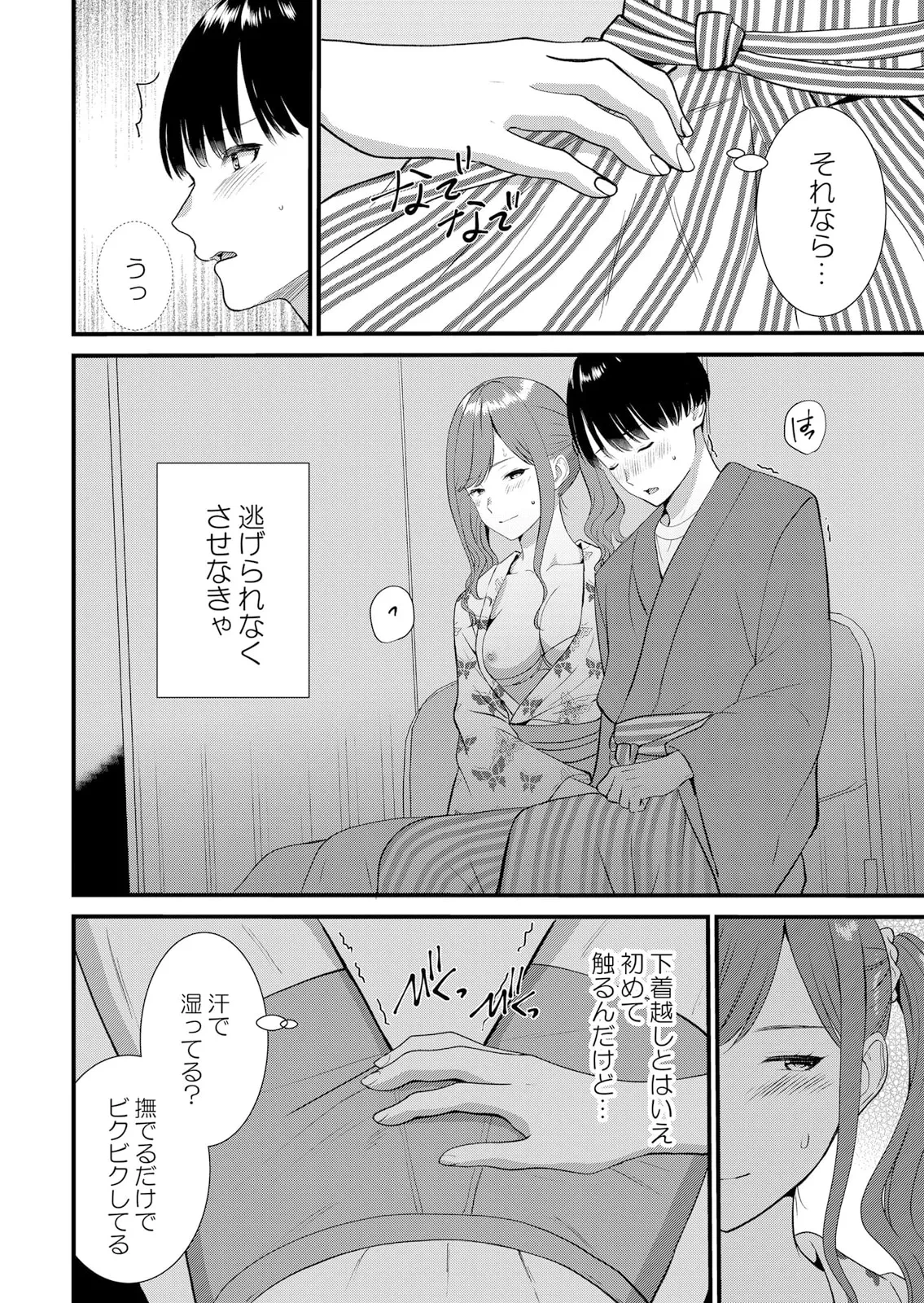 หน้า 410