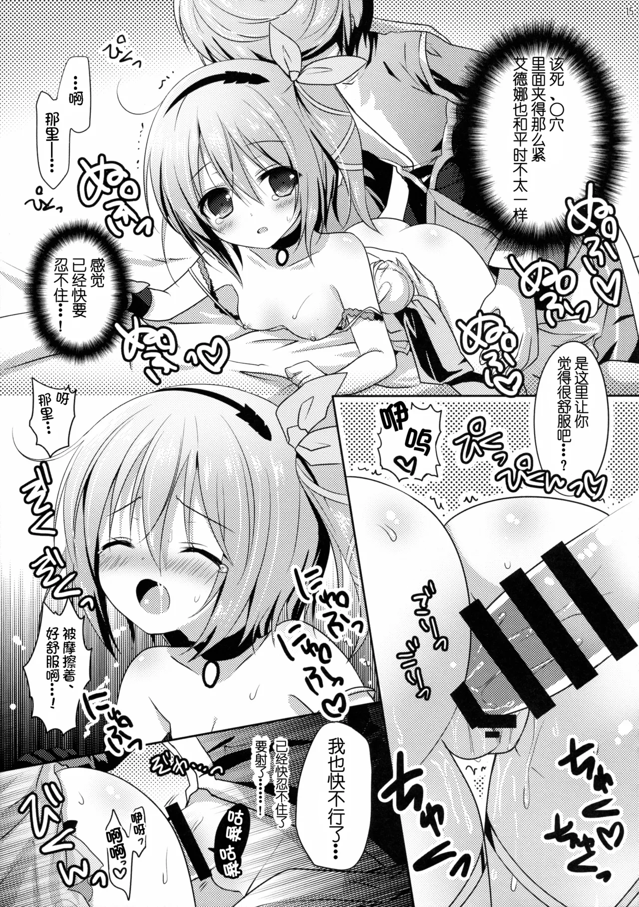 หน้า 15