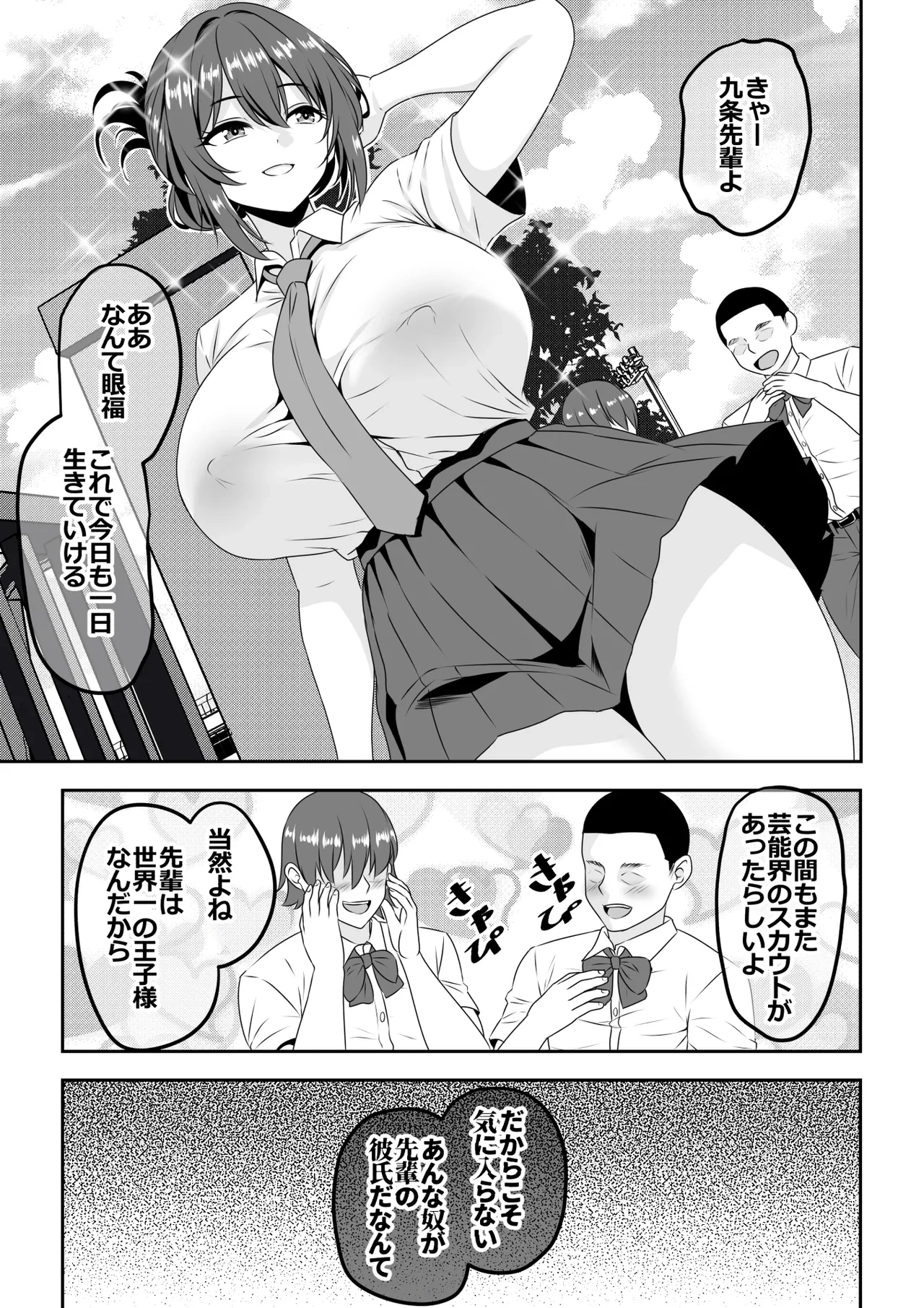 [Waribashi Kouka] Teisou Gyakuten - Tayoreru Oujisama-kei no Senpai, Hatsu H de Kusso Nasakenai Koshiheko Sourou Sex o Urou Shiteshimau