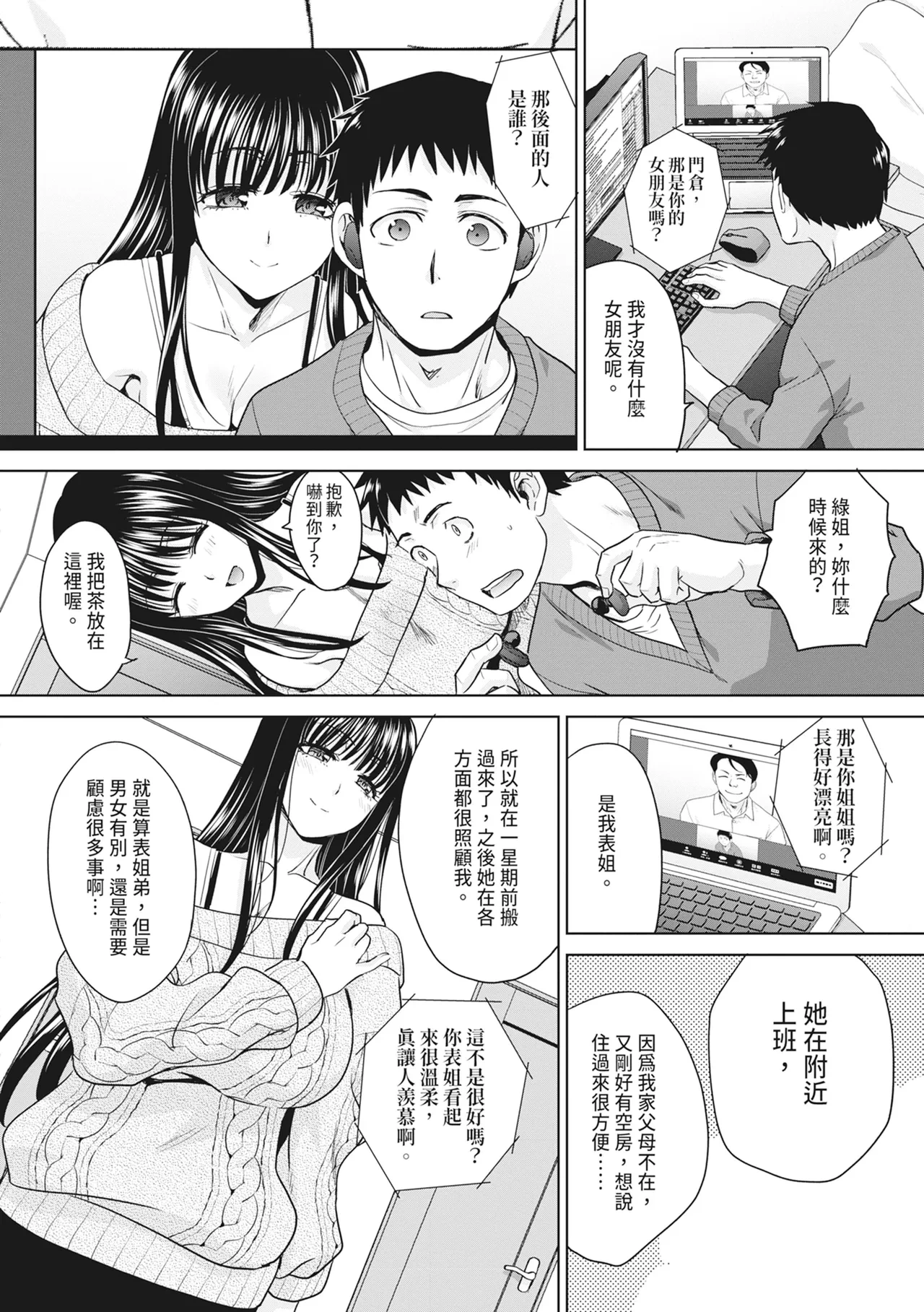 หน้า 6