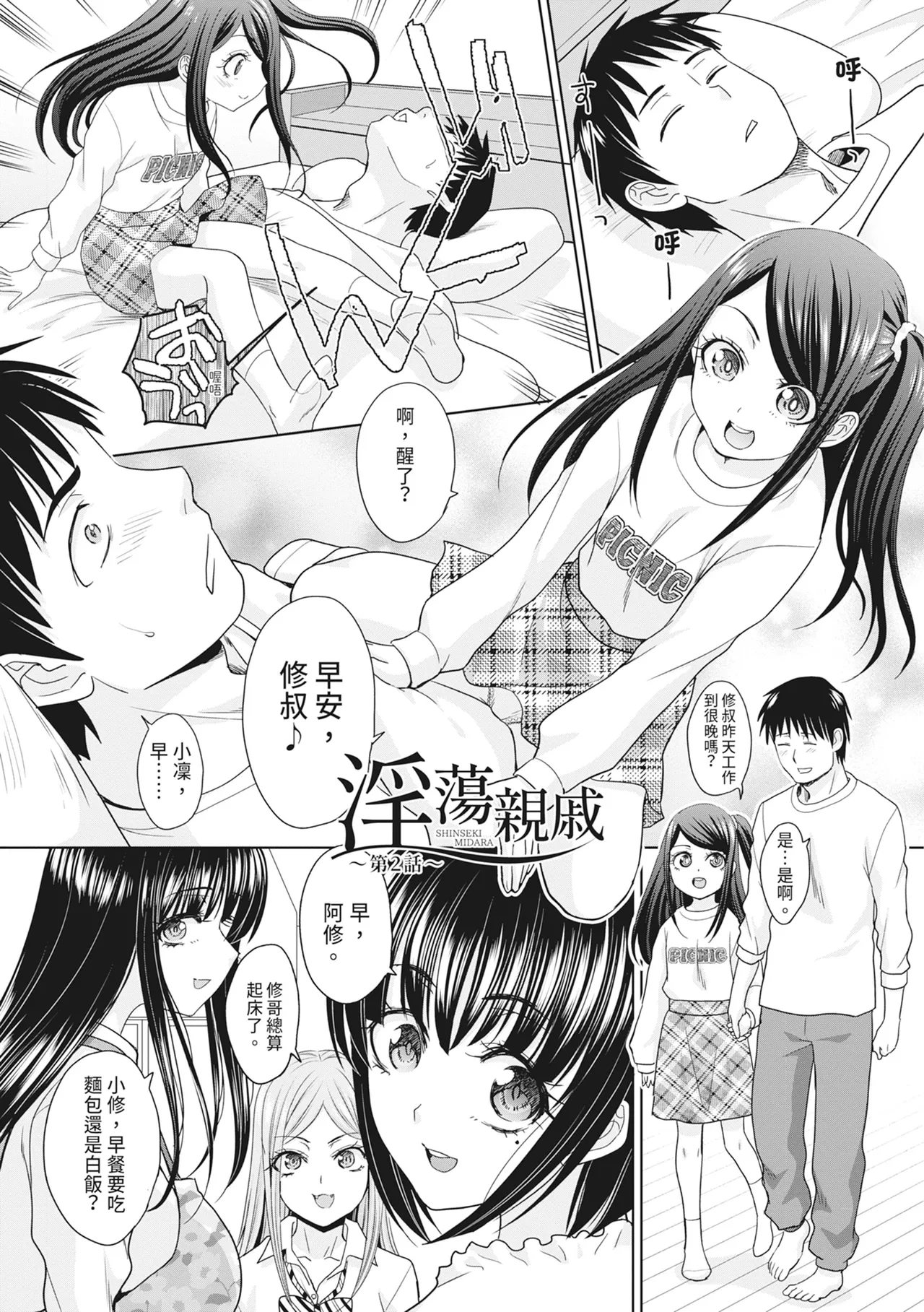 หน้า 29