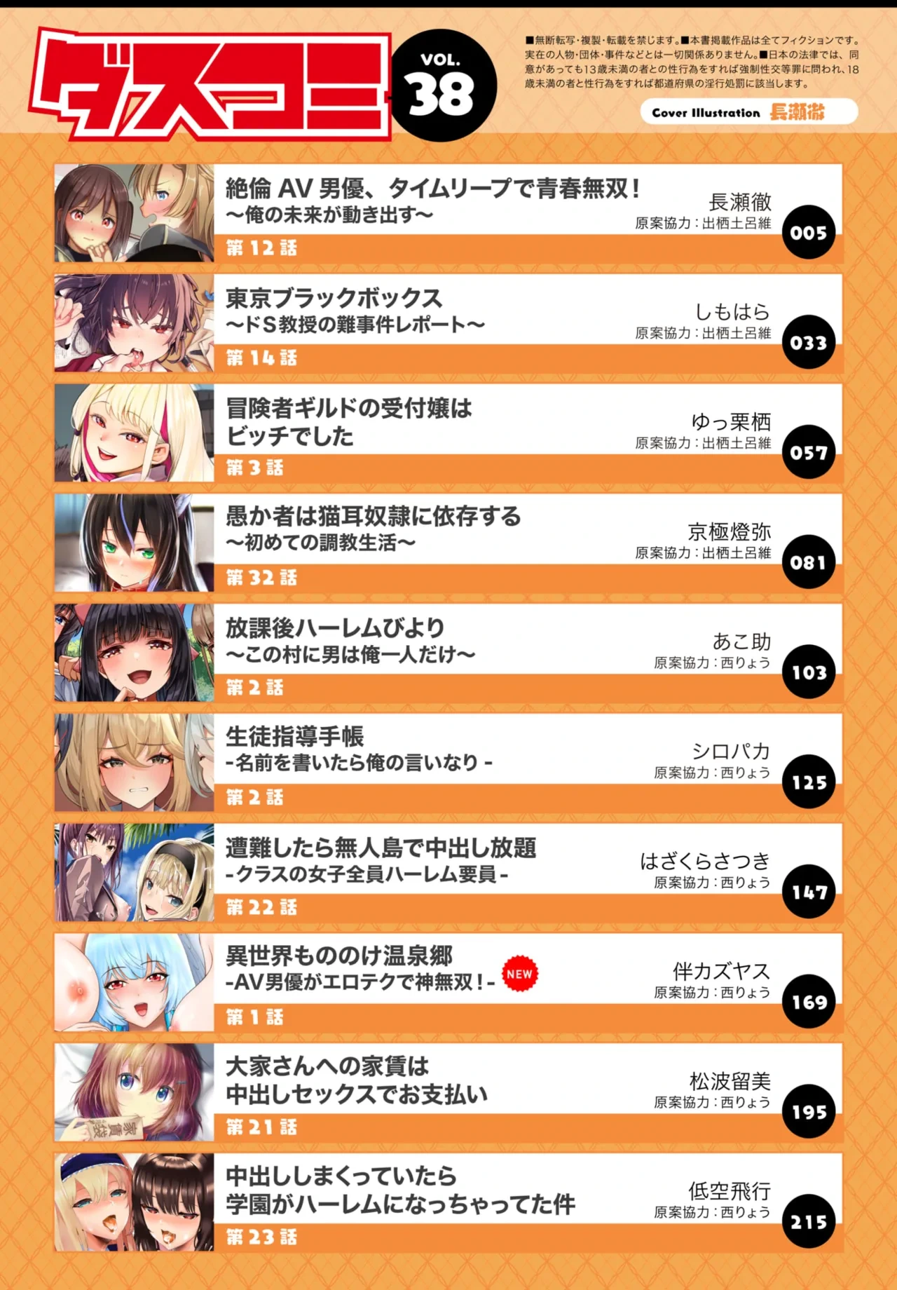 Dascomi Vol.38 [Digital]