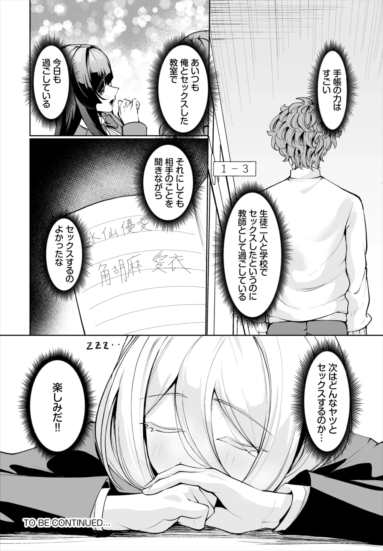 หน้า 138