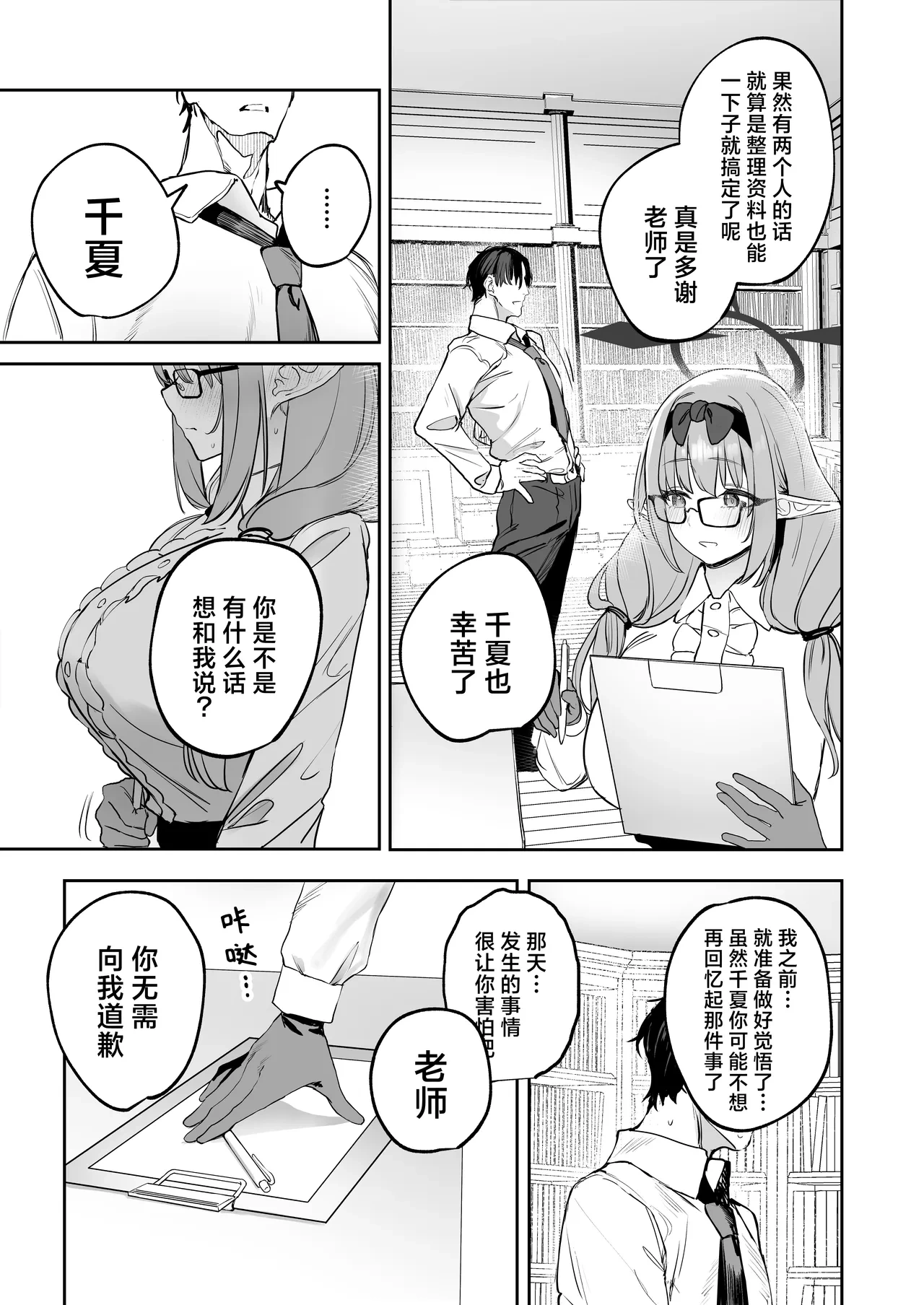 หน้า 7