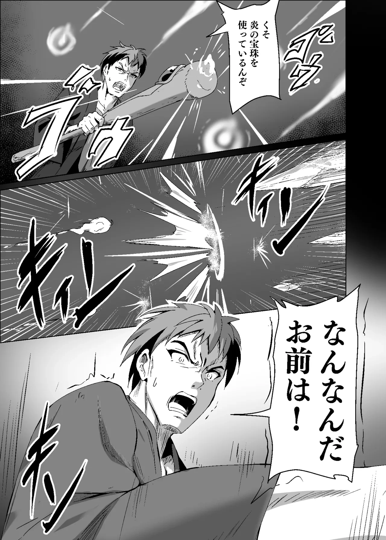 [Hakuya Part2 (Tenrai X)] Yabureta Kenja 3