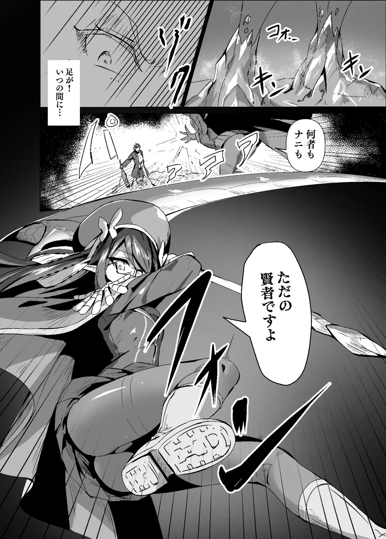 [Hakuya Part2 (Tenrai X)] Yabureta Kenja 3