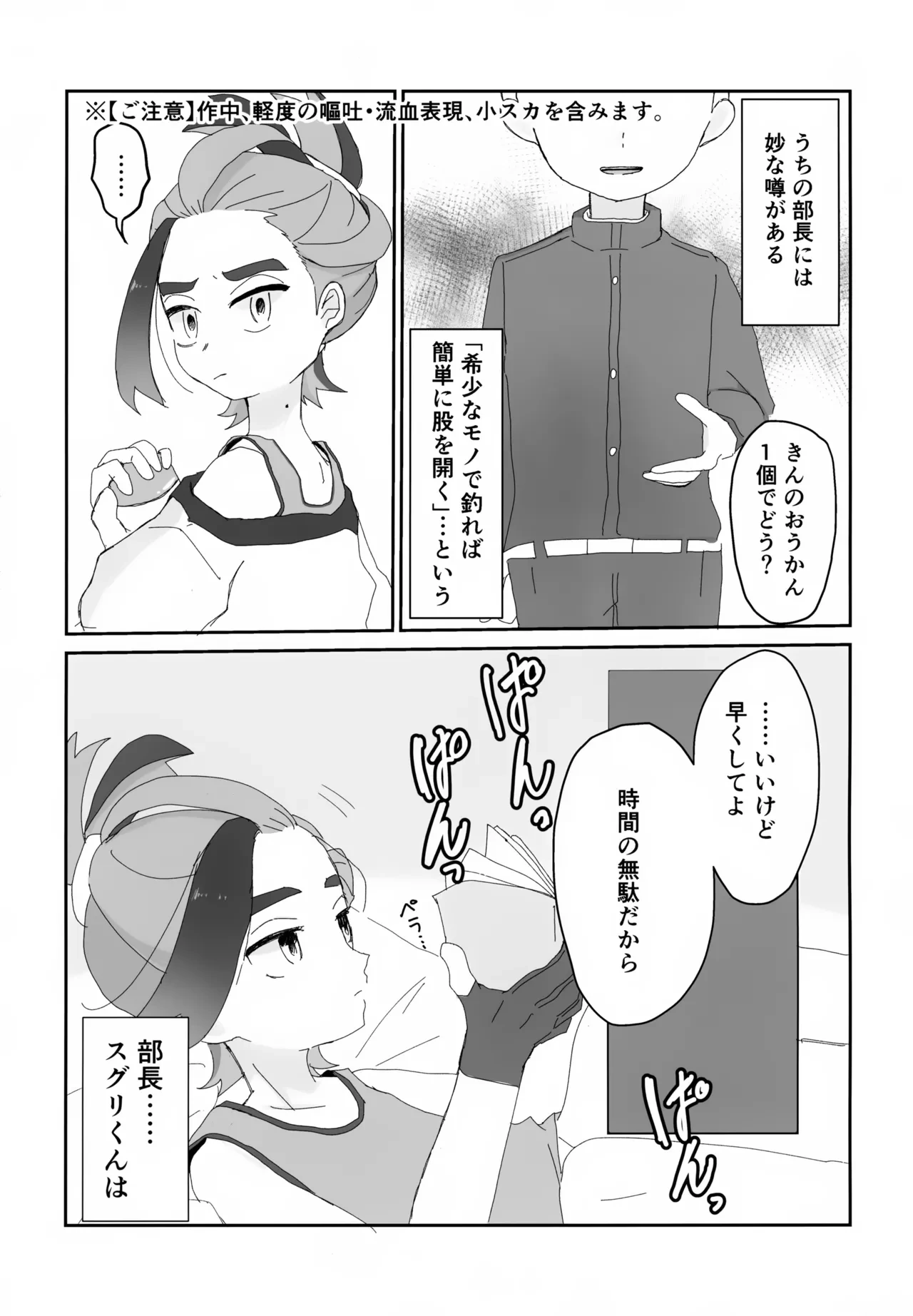 (Hoshi ni Negai o 2025) [Tamago no Ikesu (88.)] Sekihasen o Shizumu - many a little makes a mickle, (Pokémon Scarlet and Violet)