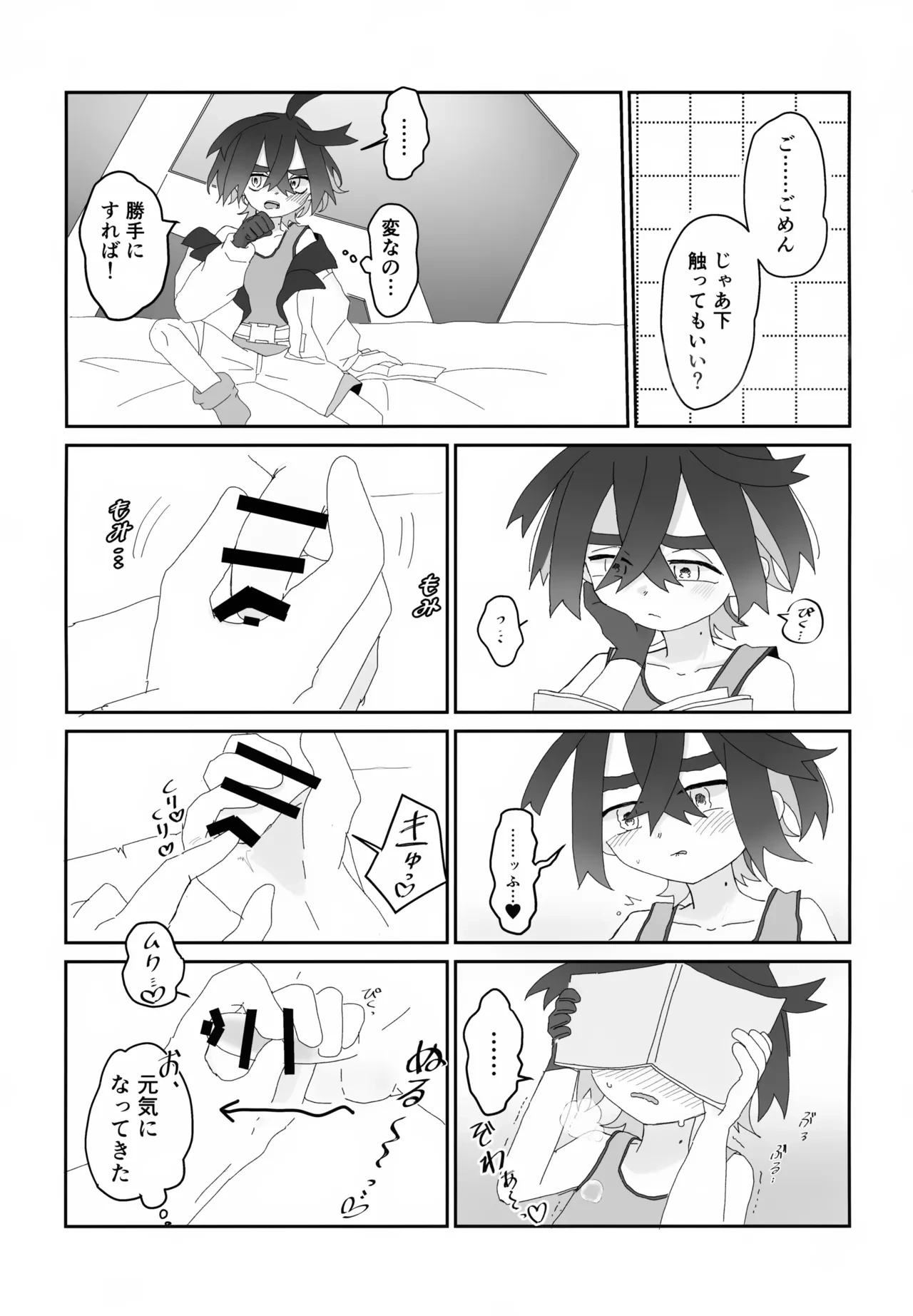 หน้า 6