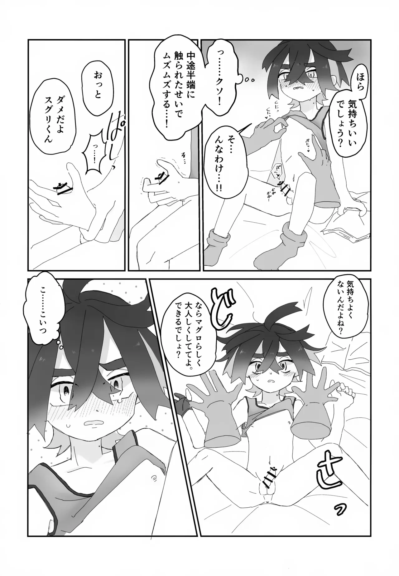 หน้า 8