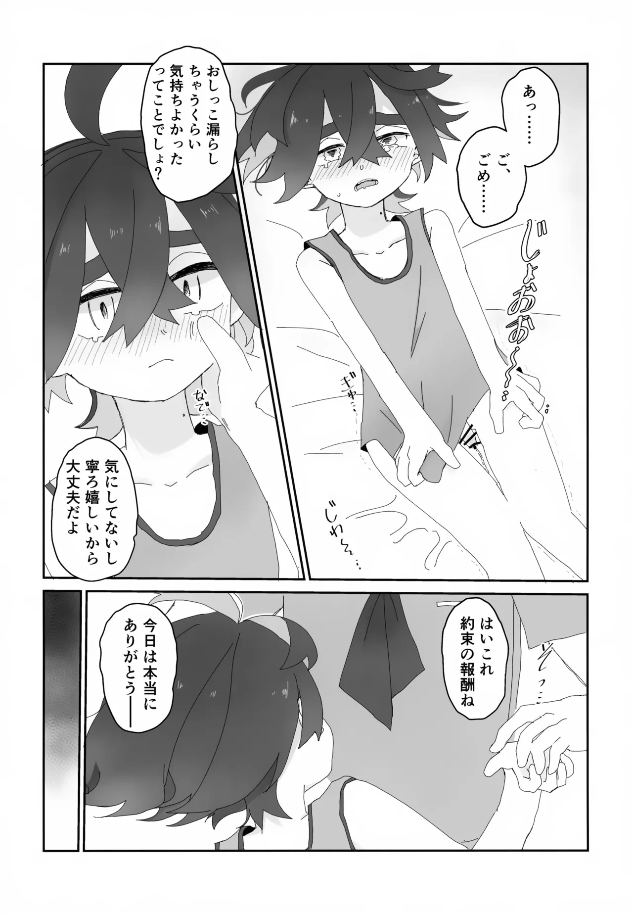 หน้า 20
