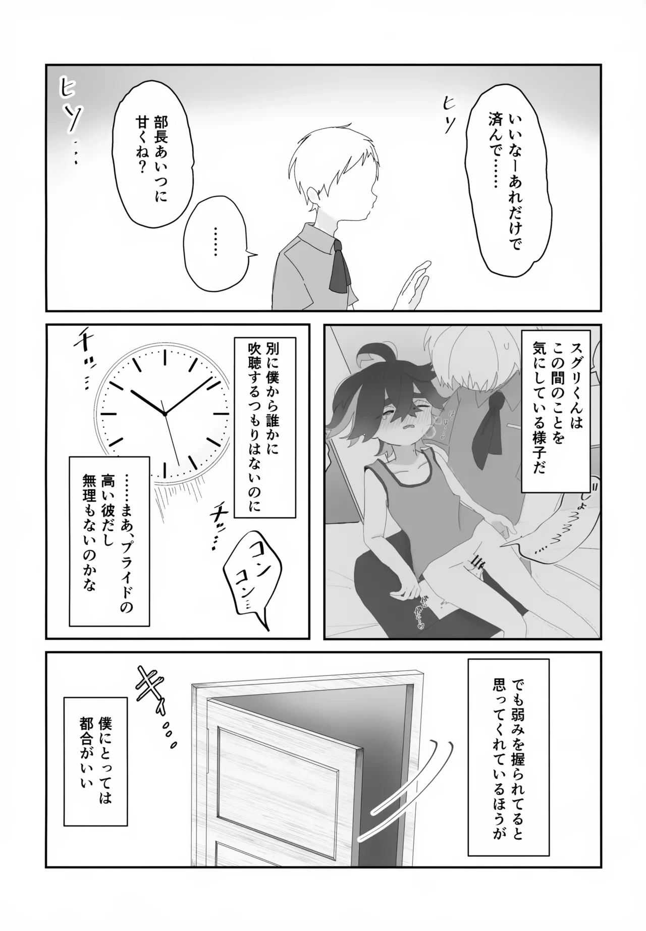 หน้า 23