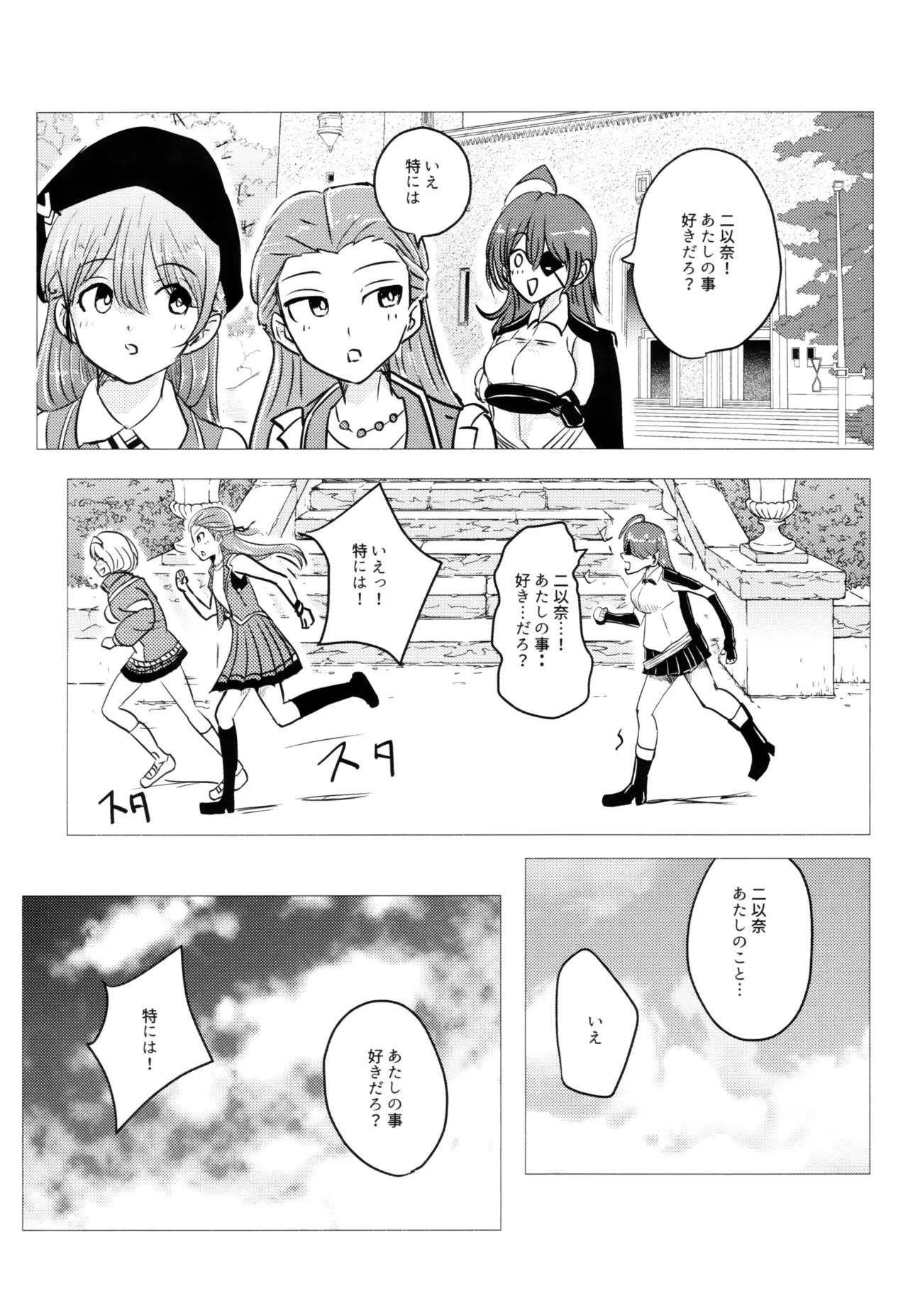 [Peanuts Honey San-chome (Nitta Kago)] Kazoku Ijou de Koibito Miman (Heaven Burns Red)