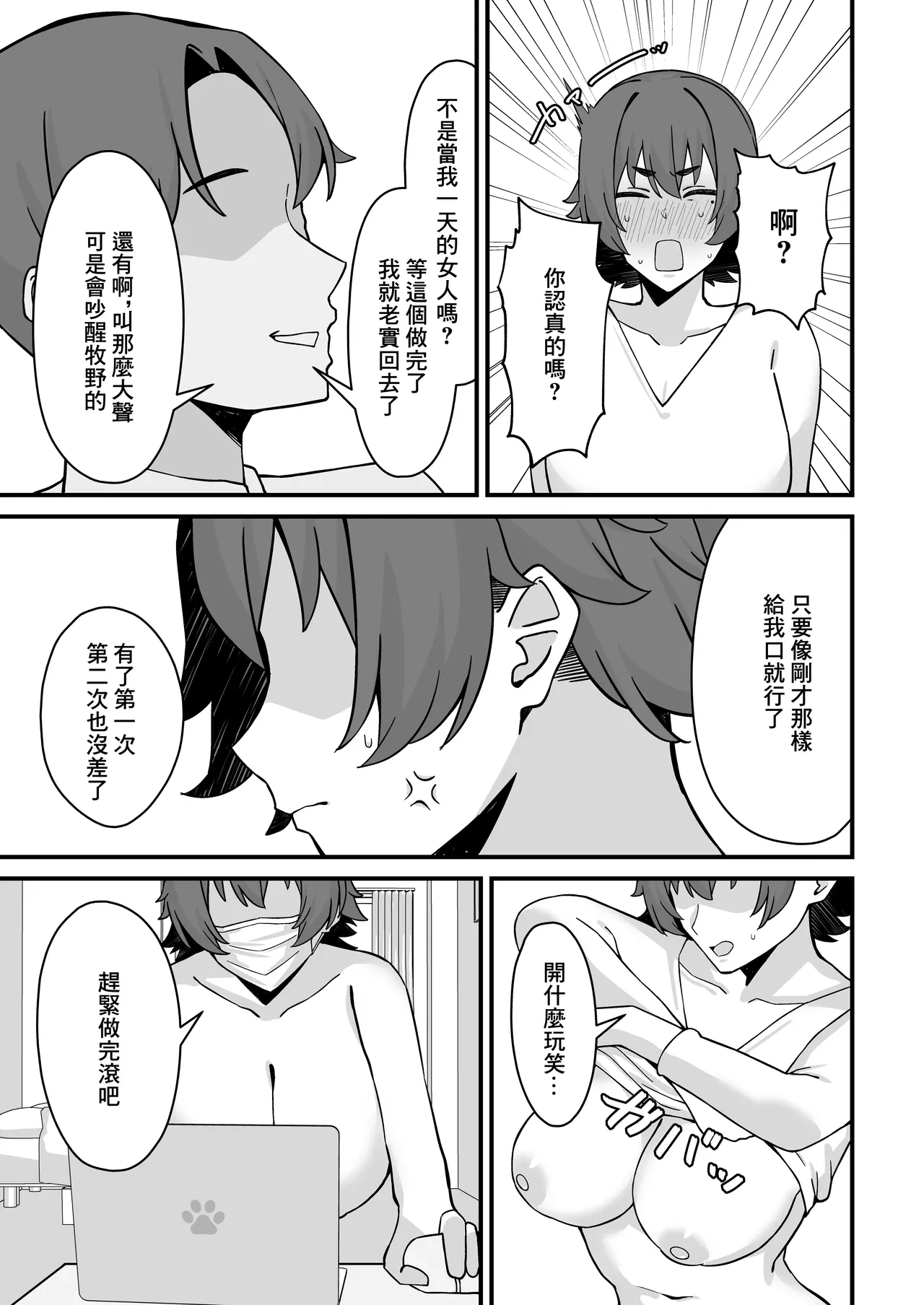หน้า 16