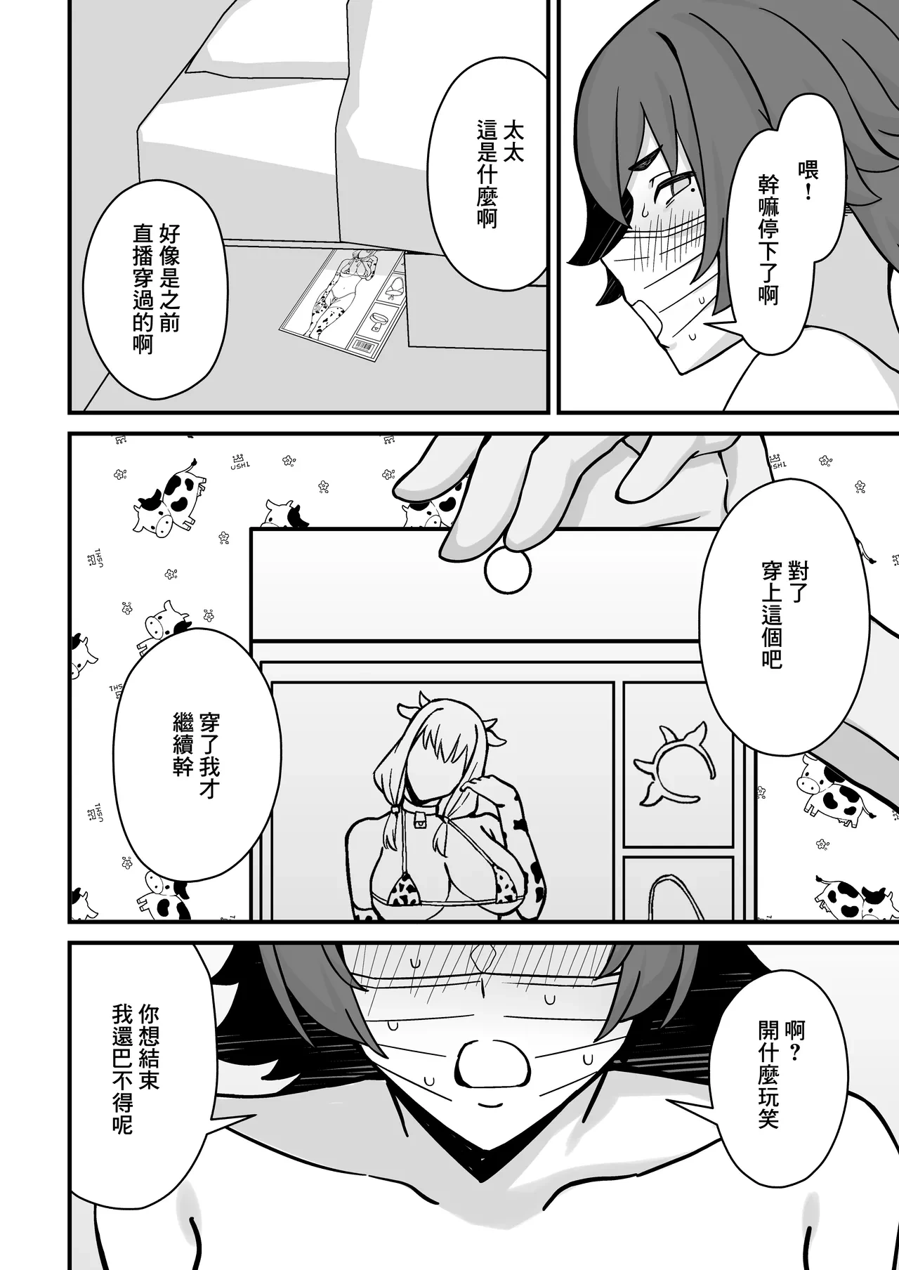 หน้า 25
