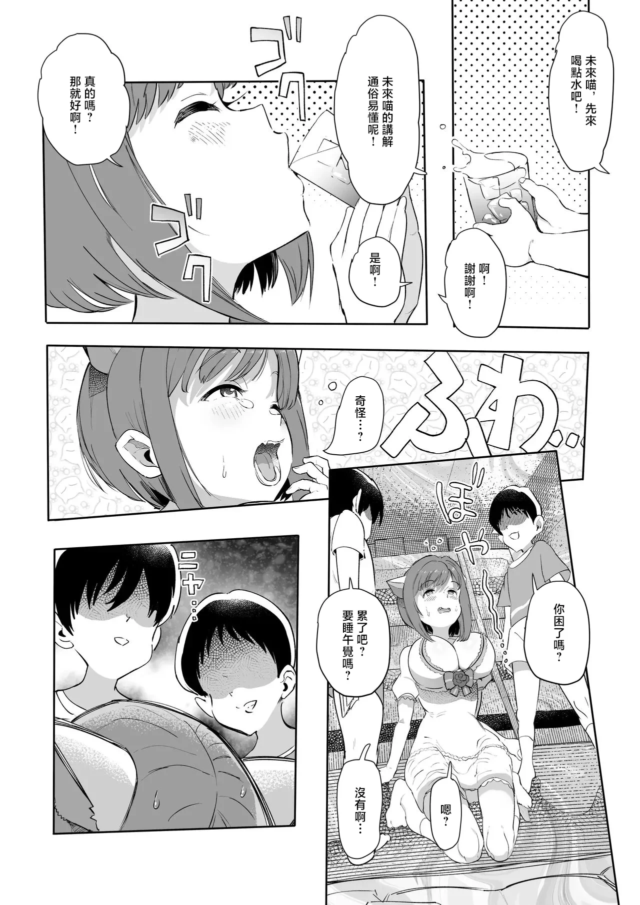 หน้า 6