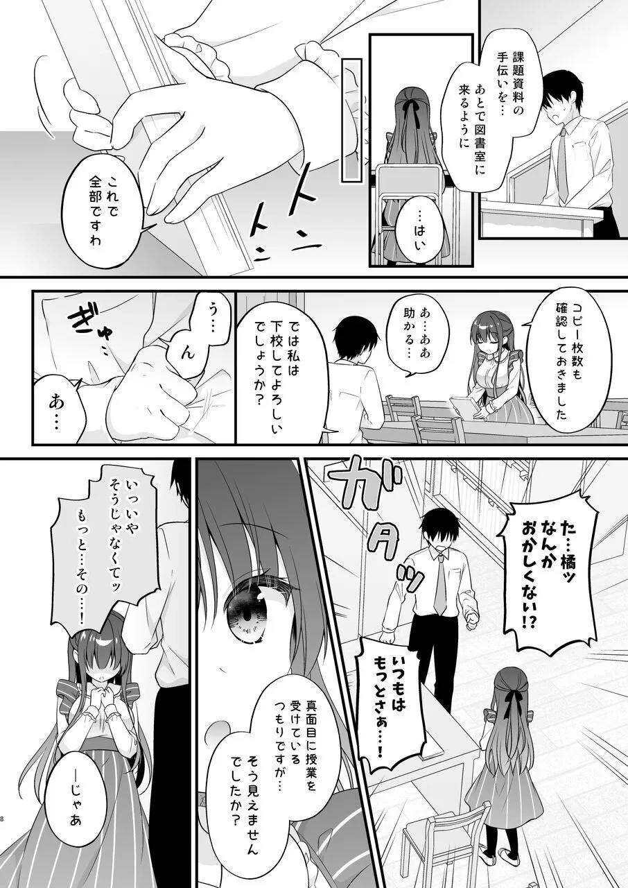 หน้า 7