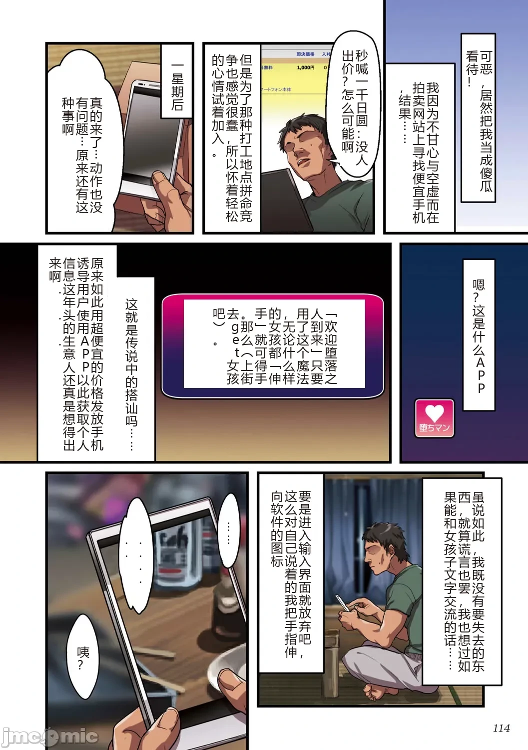 หน้า 114