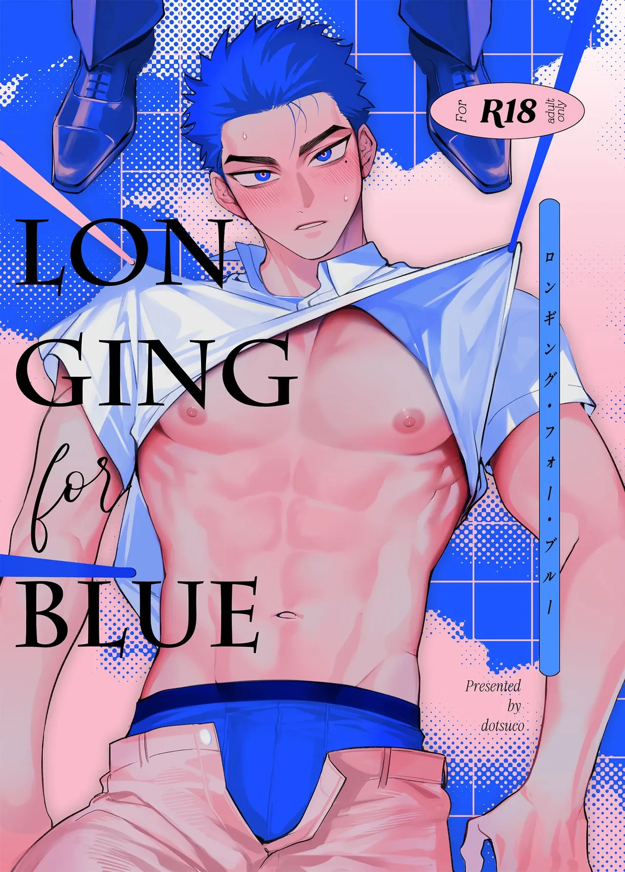 [dotsuco] Longing for Blue [JP]