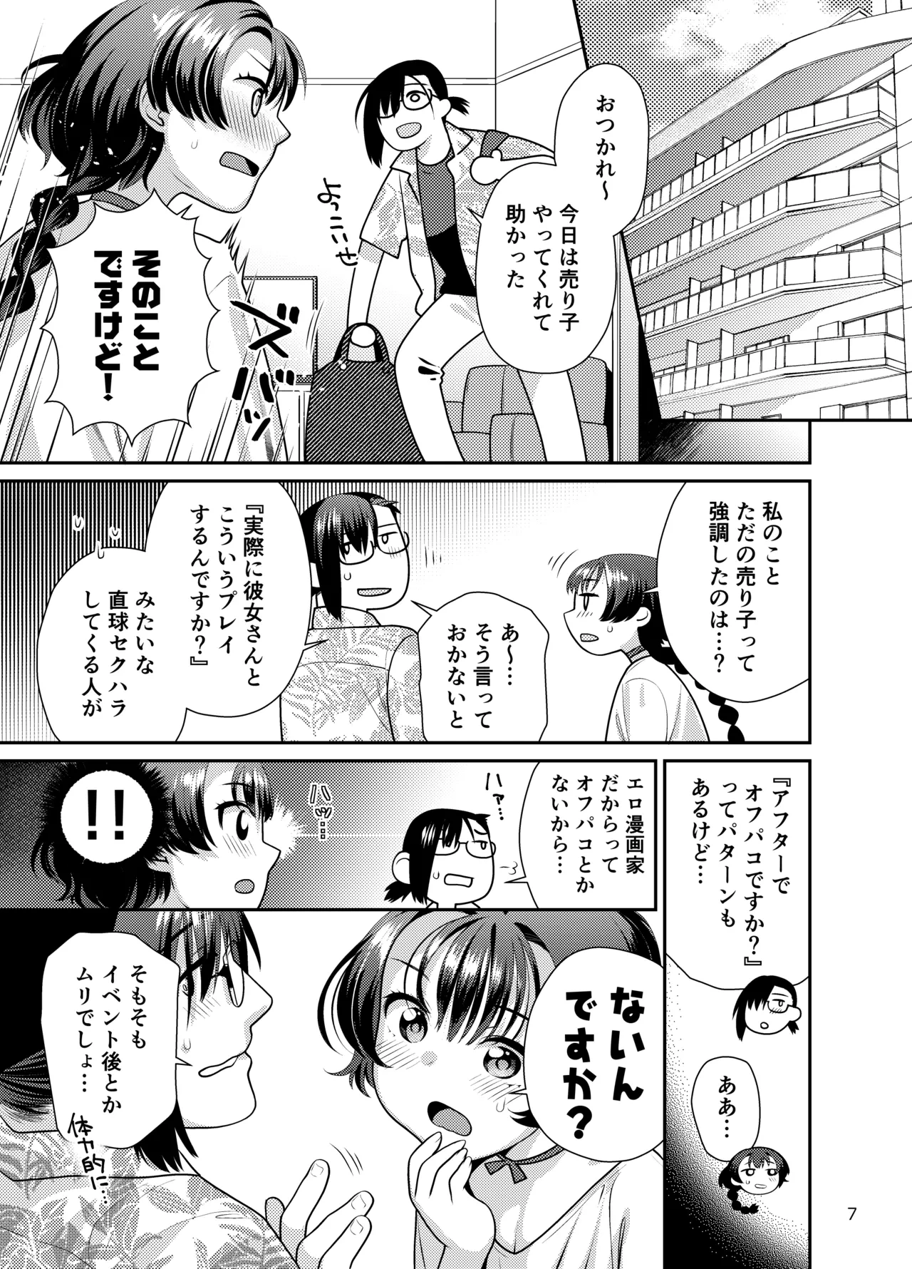 หน้า 7