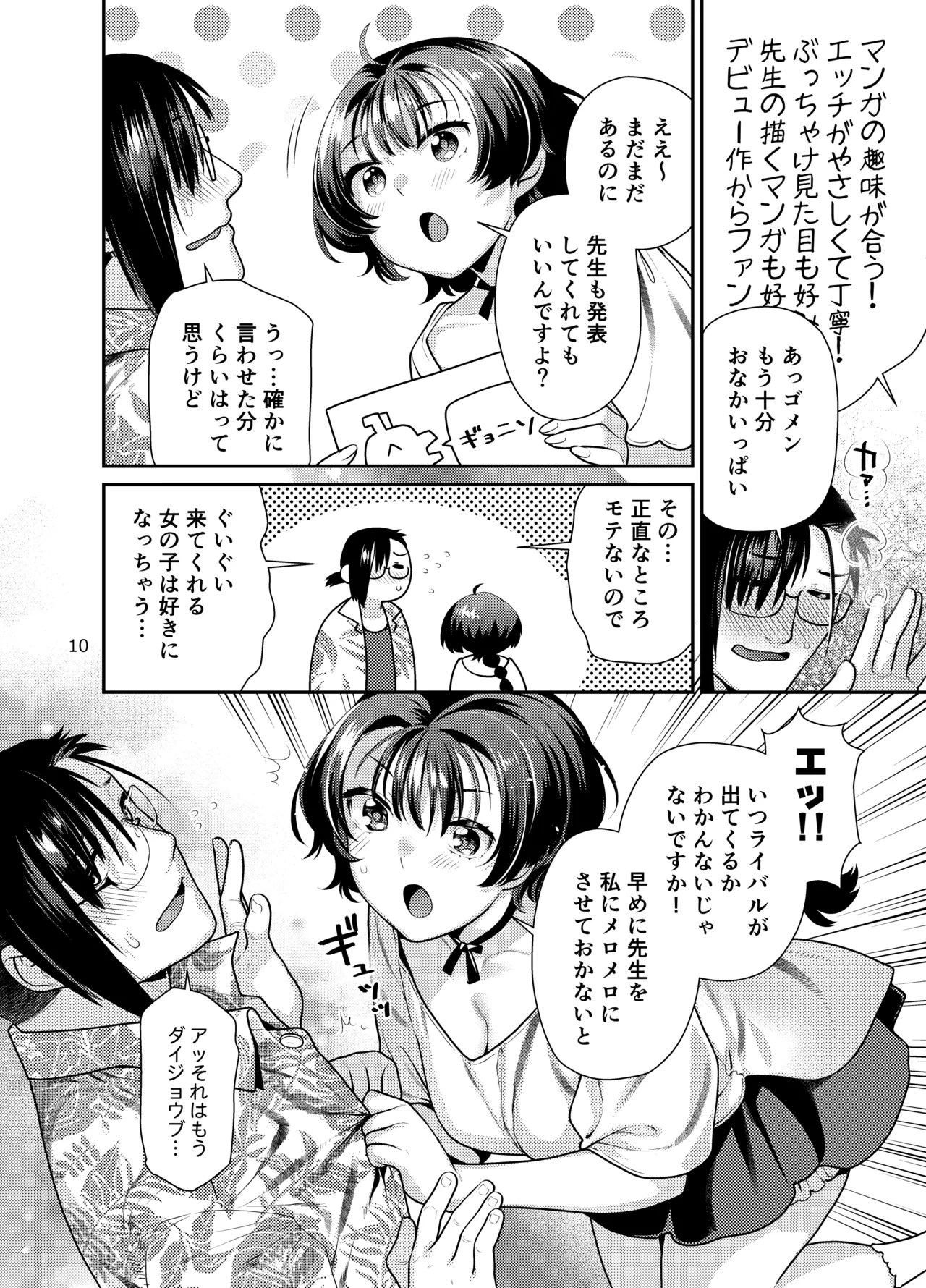 หน้า 10