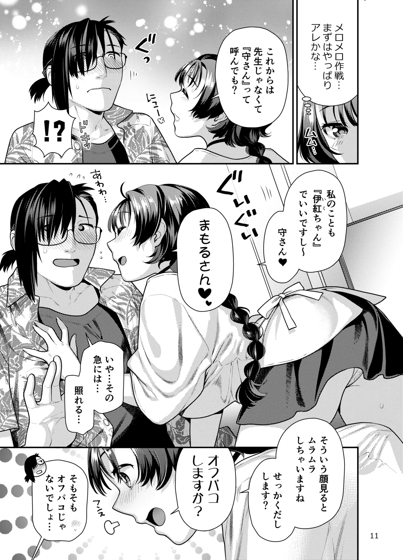 หน้า 11