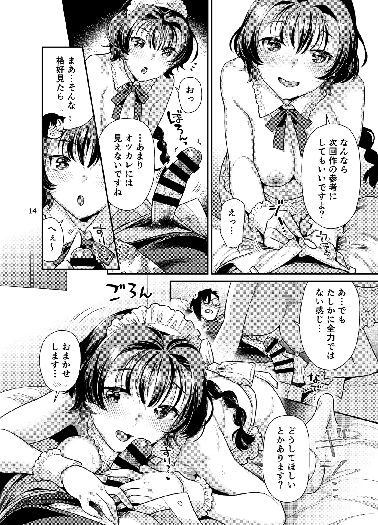หน้า 14