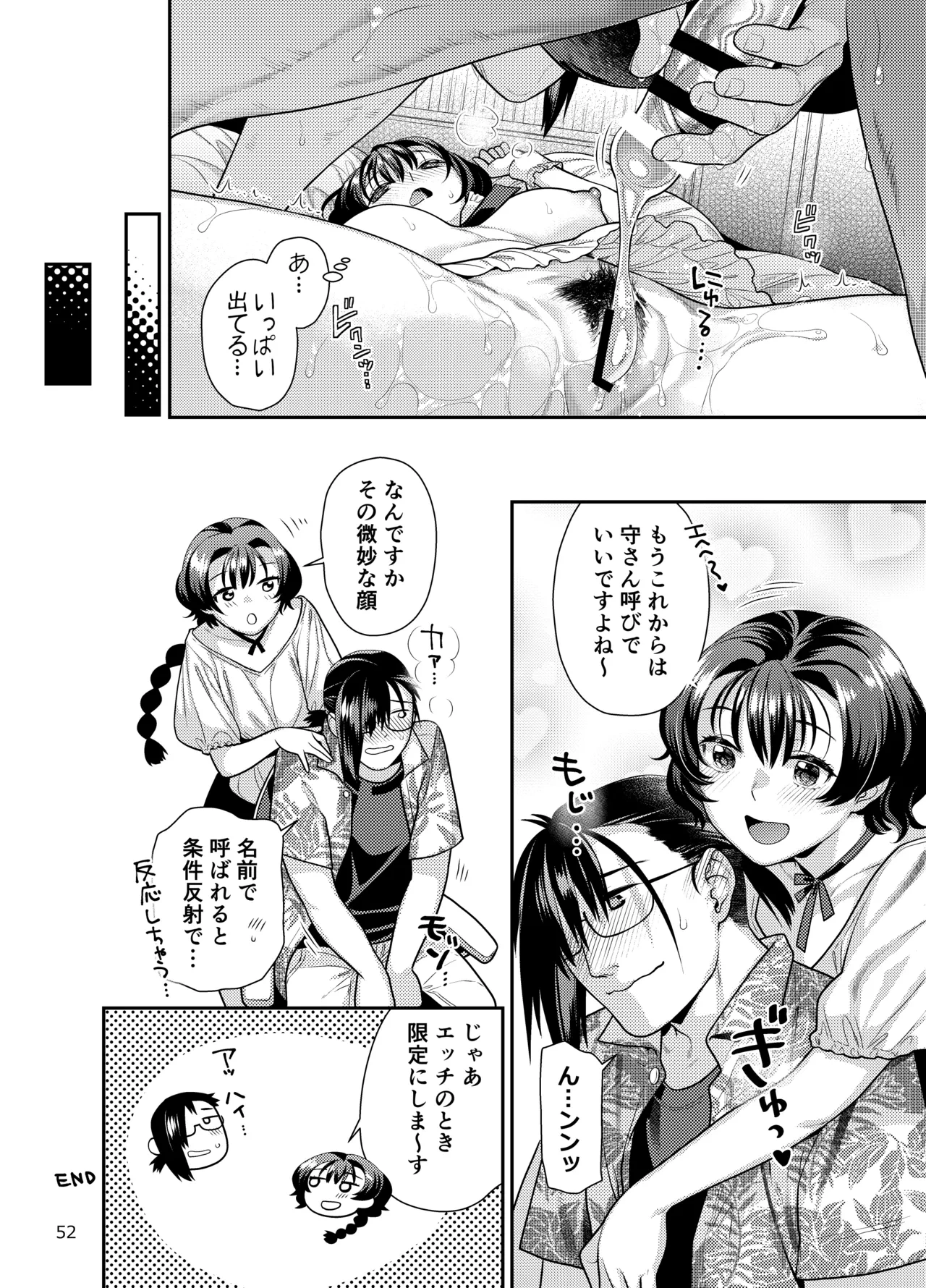 หน้า 52
