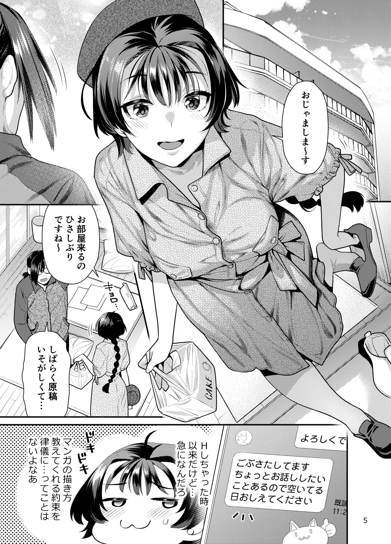 หน้า 5