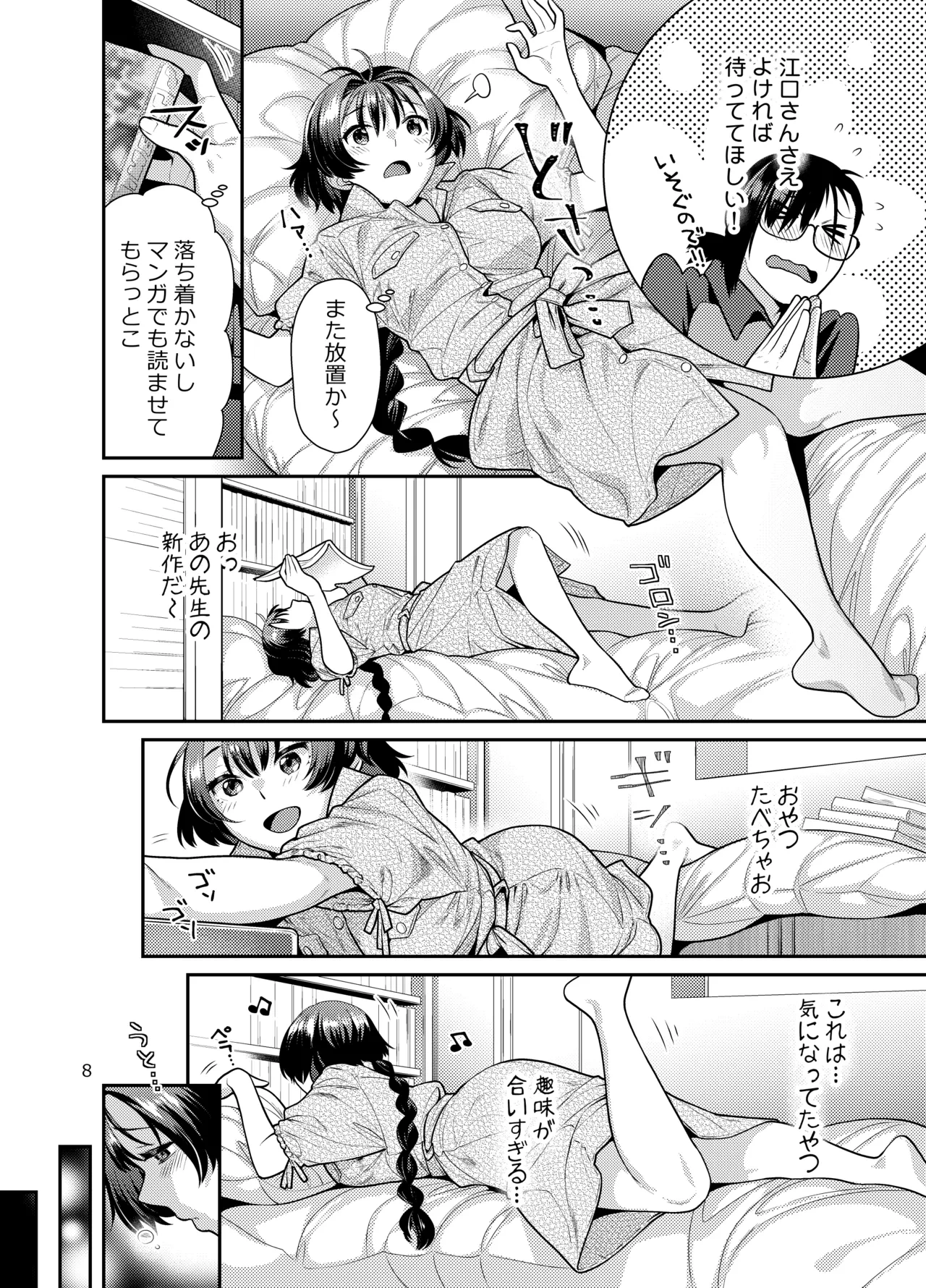 หน้า 8