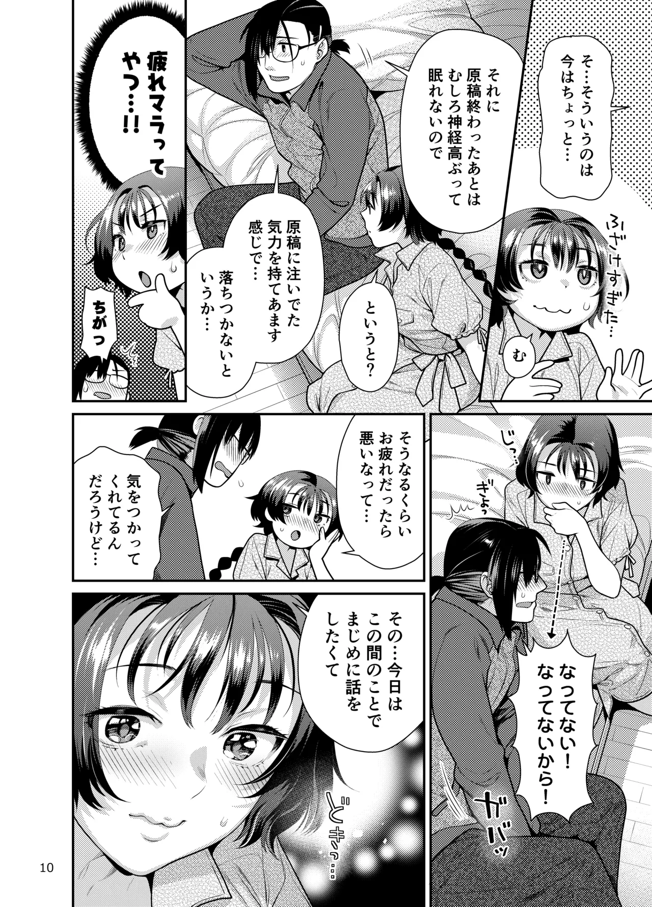หน้า 10