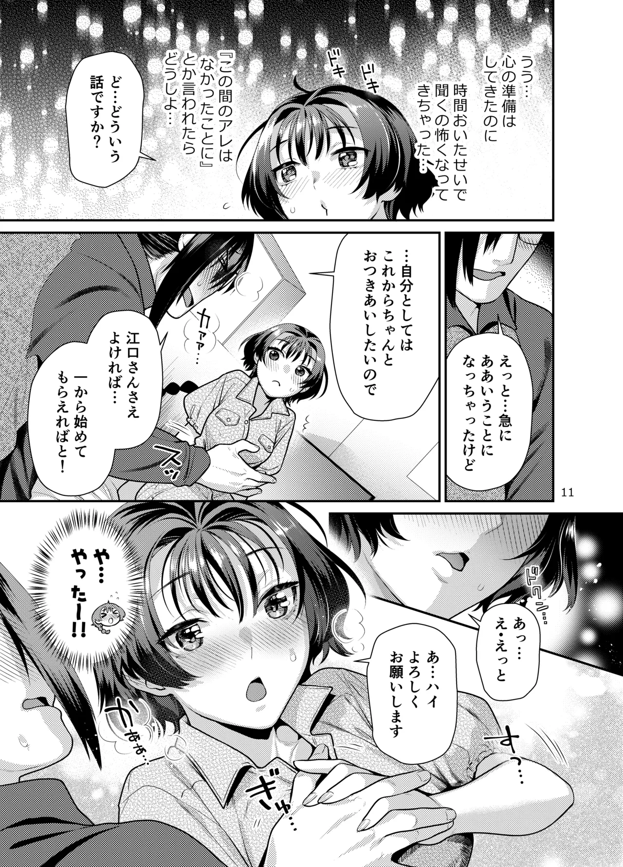 หน้า 11