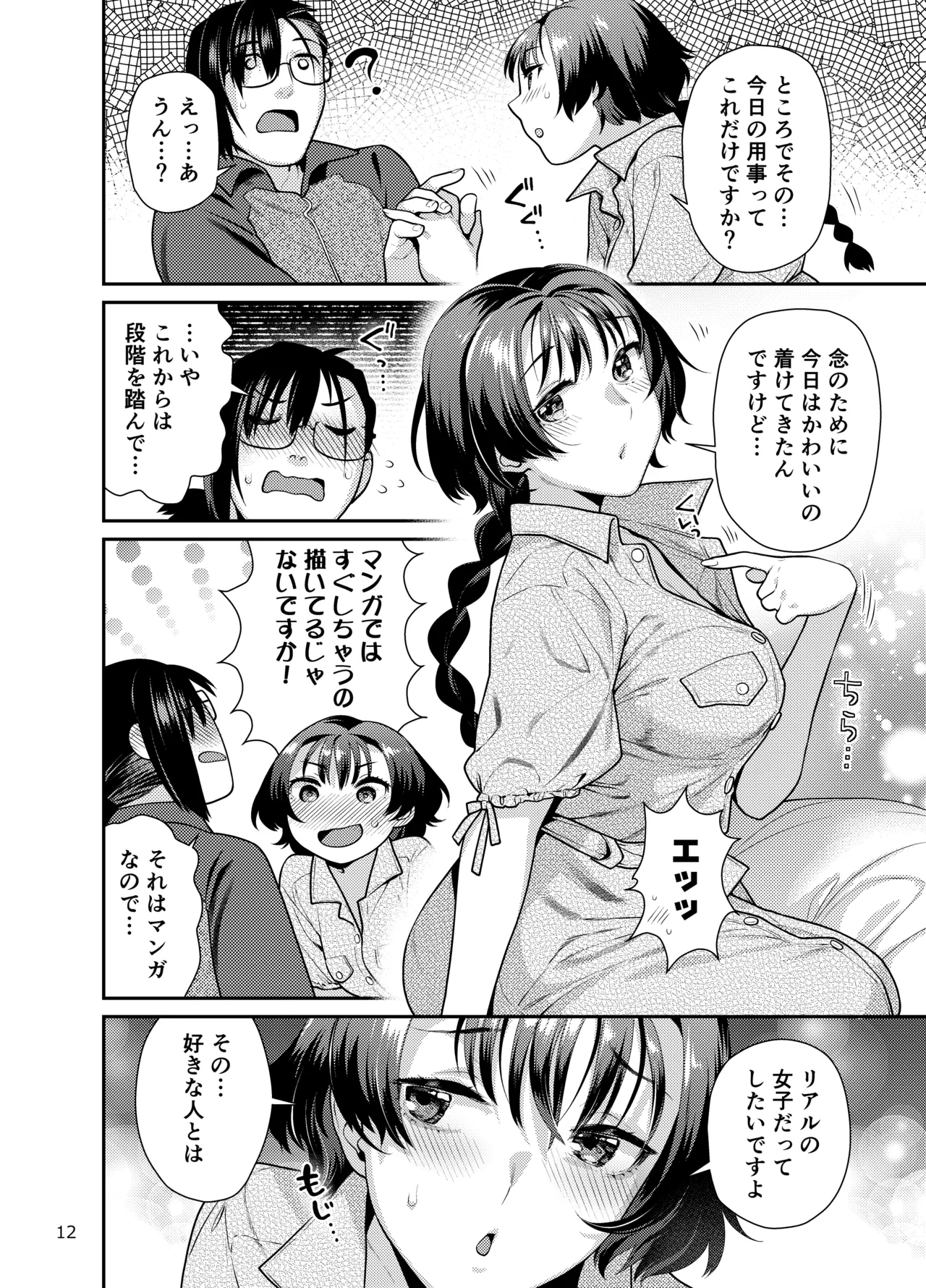 หน้า 12
