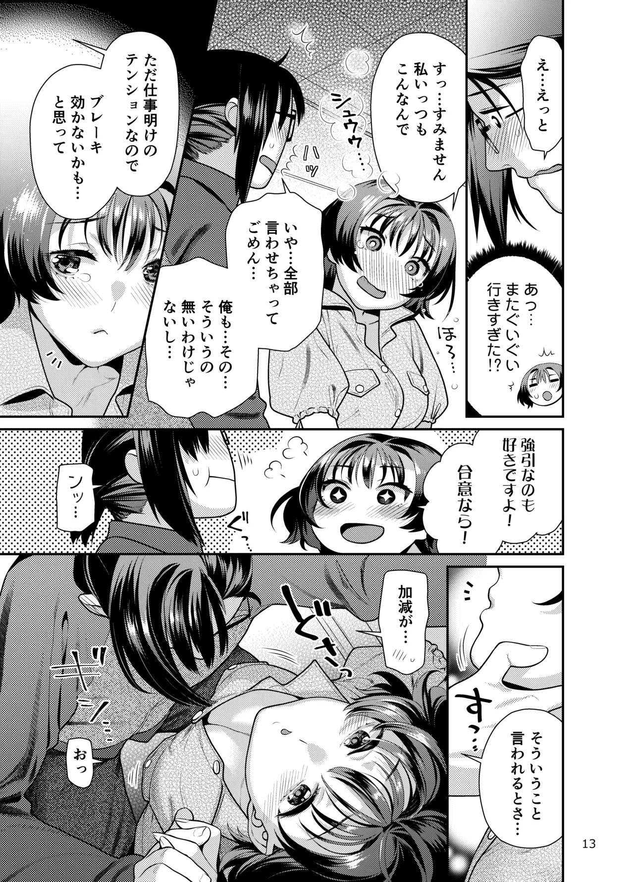 หน้า 13