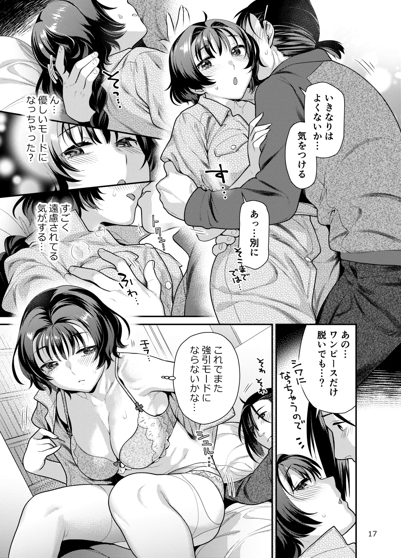 หน้า 17
