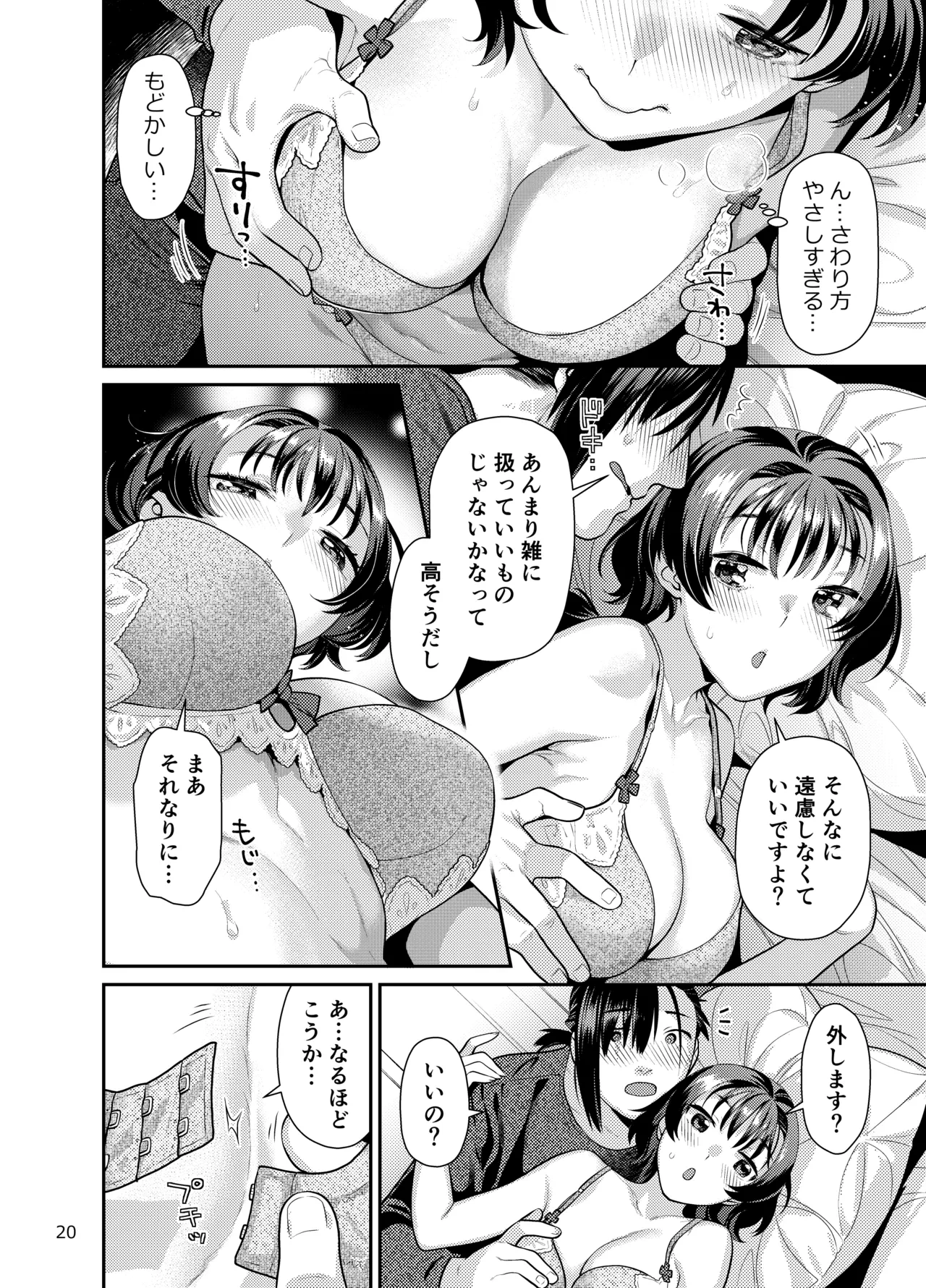 หน้า 20