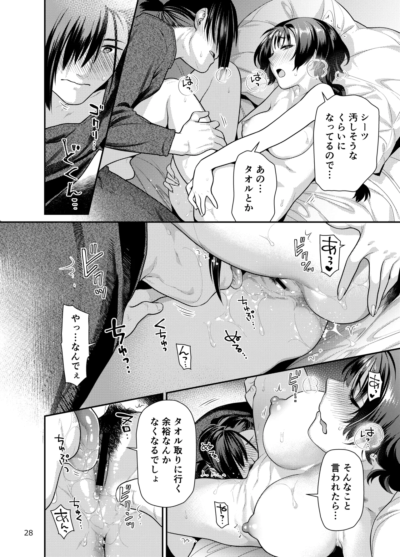 หน้า 28
